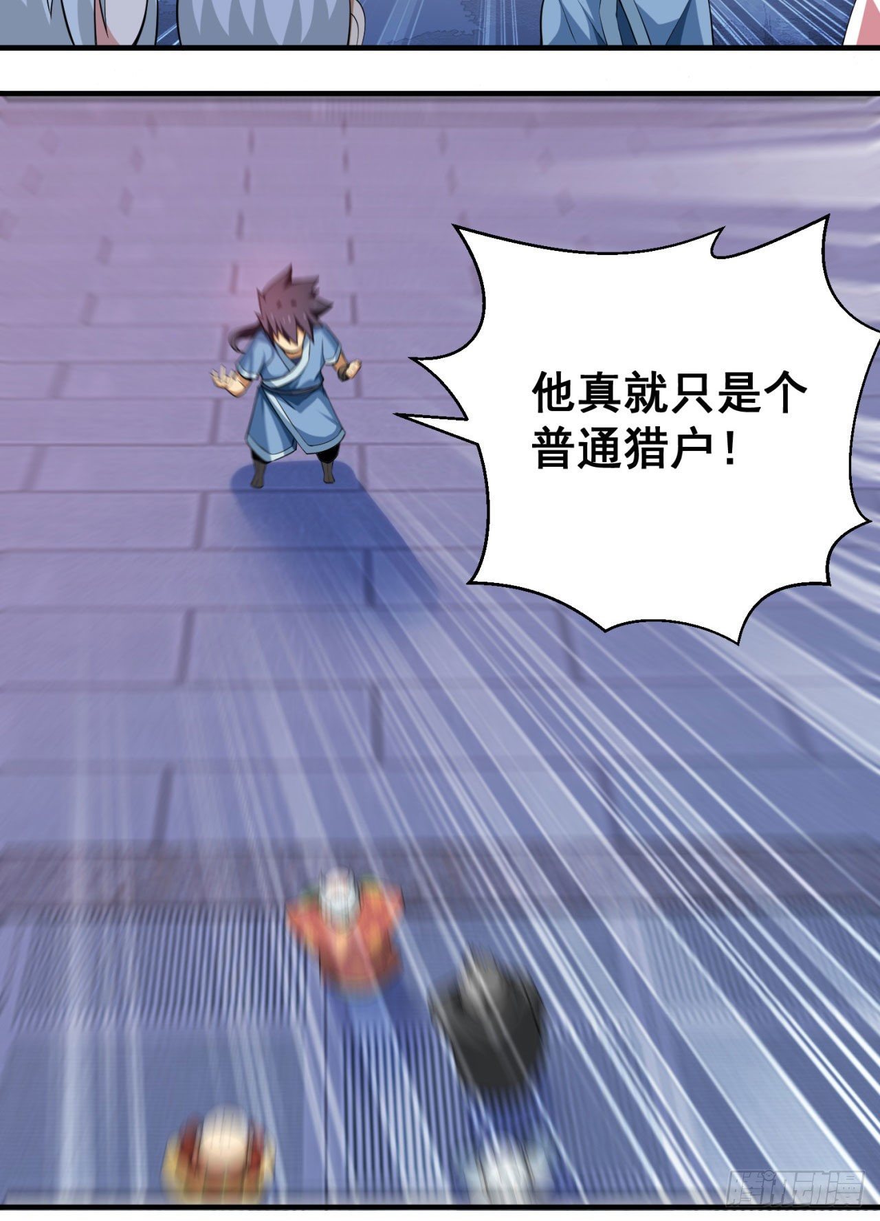 14回-脑补之神14