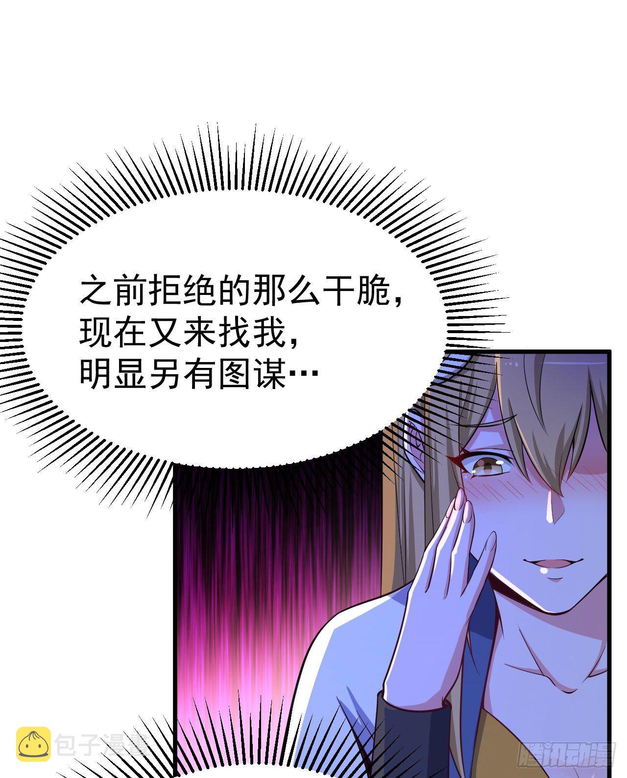 53回-互相试探的约会11