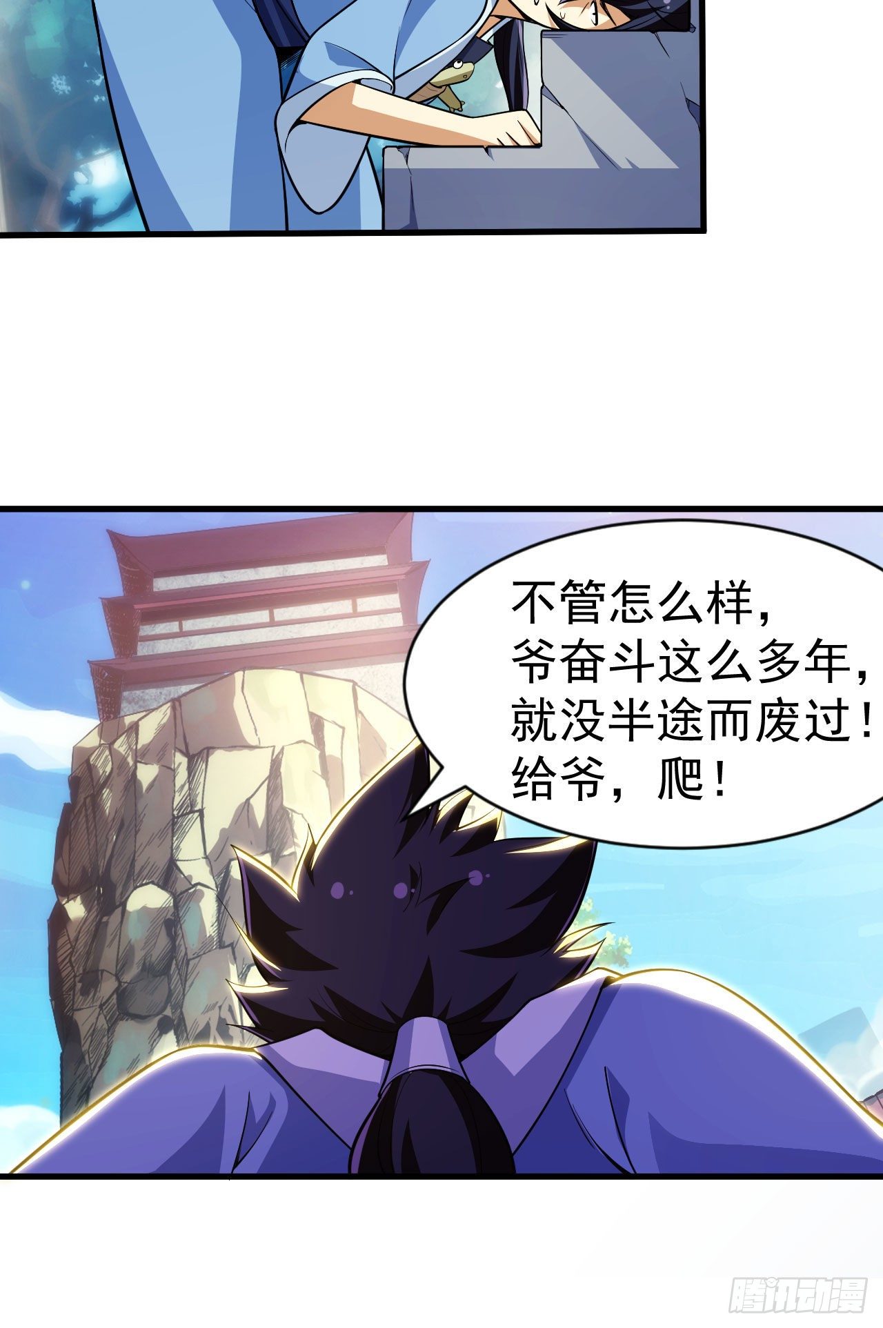 28回-生产队的驴38