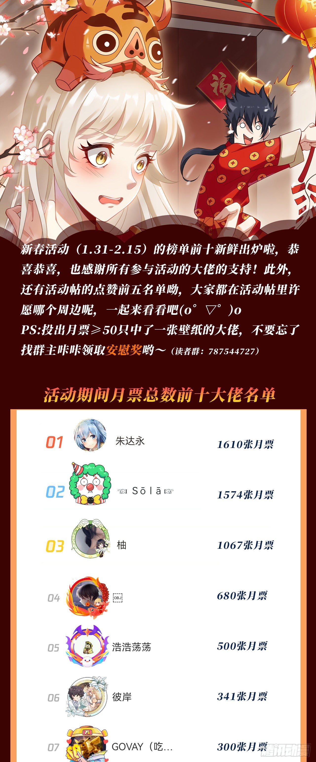 62回-余乐的身份49