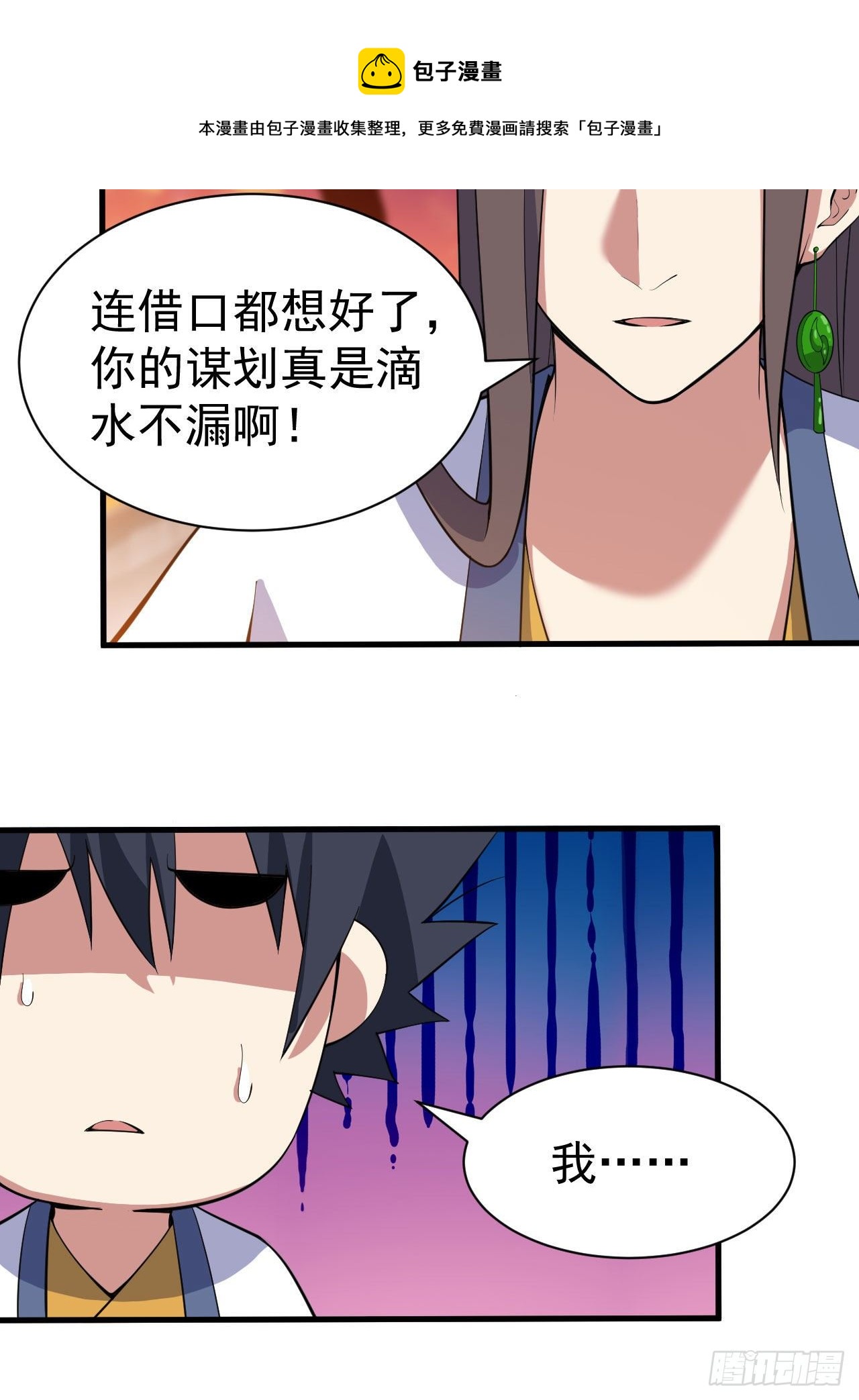 78回-又又又要升级？！8
