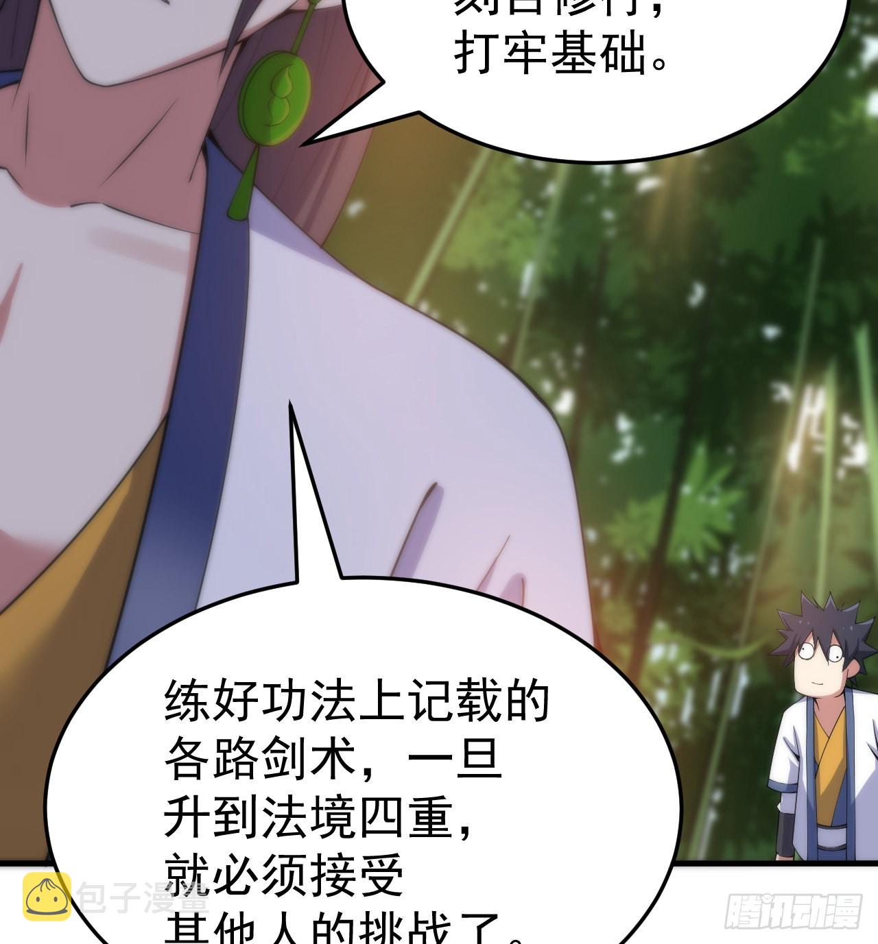 95回-“稳健”的剑法60