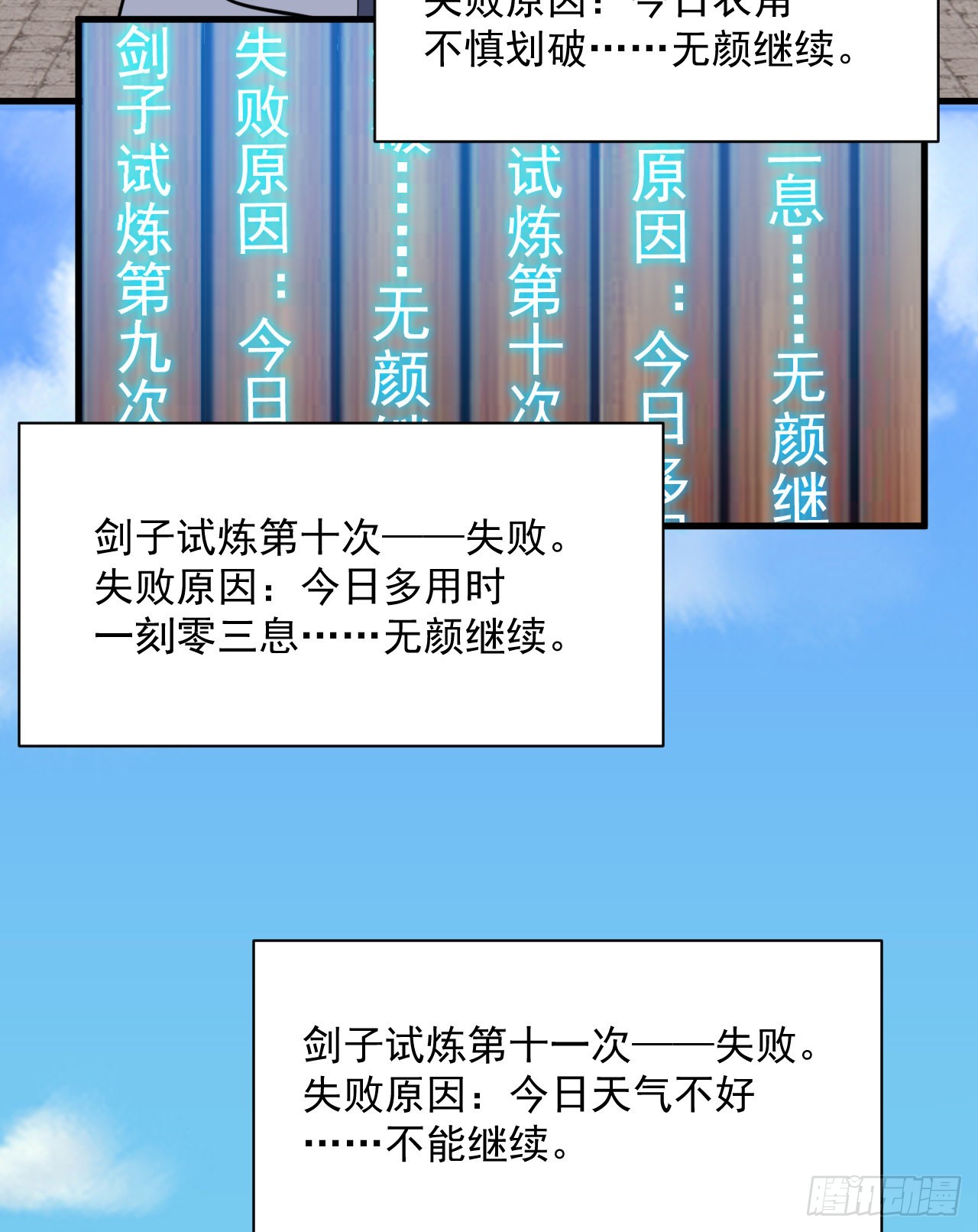 84回-我来会会他14