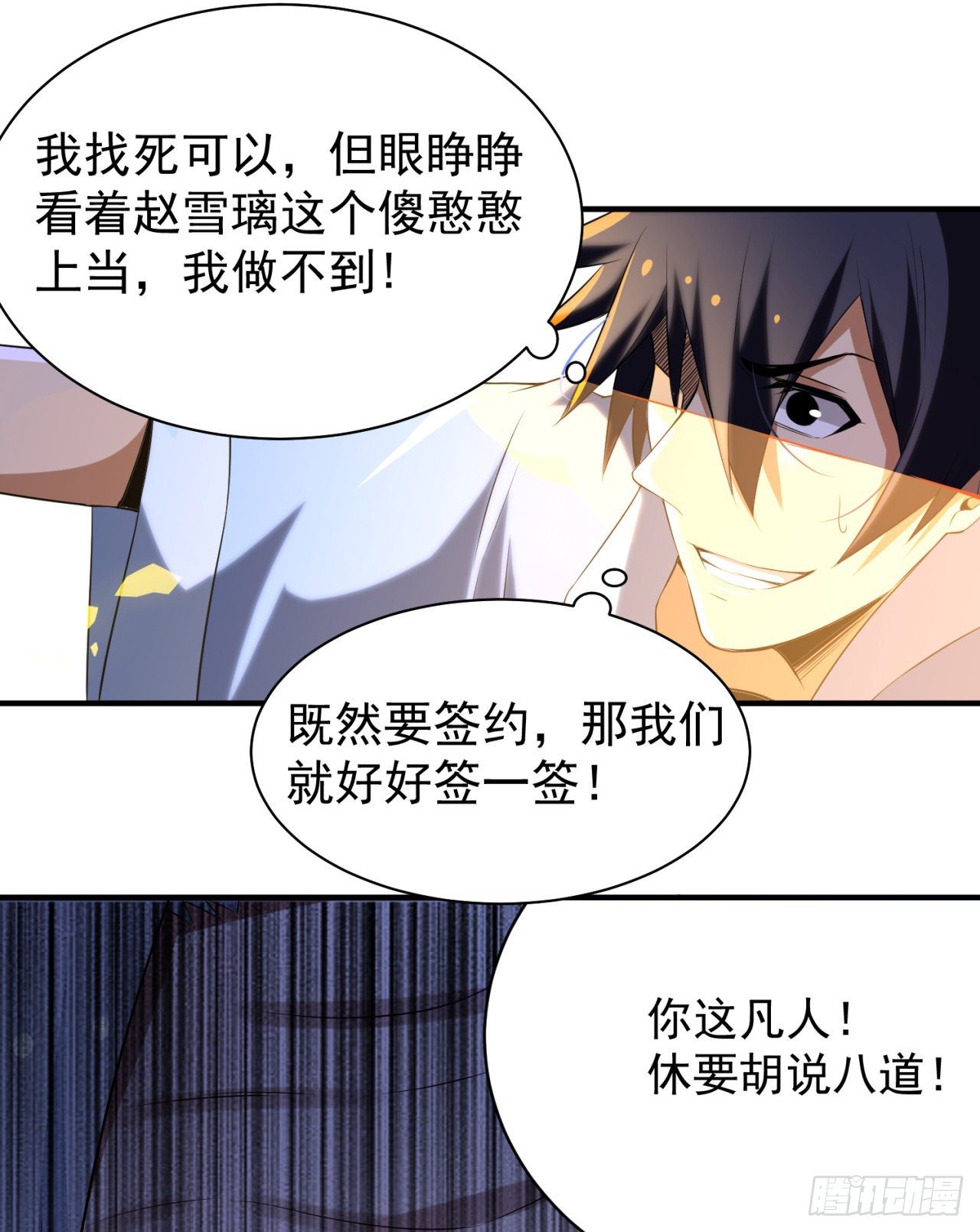 09回-签订契约成爲……20