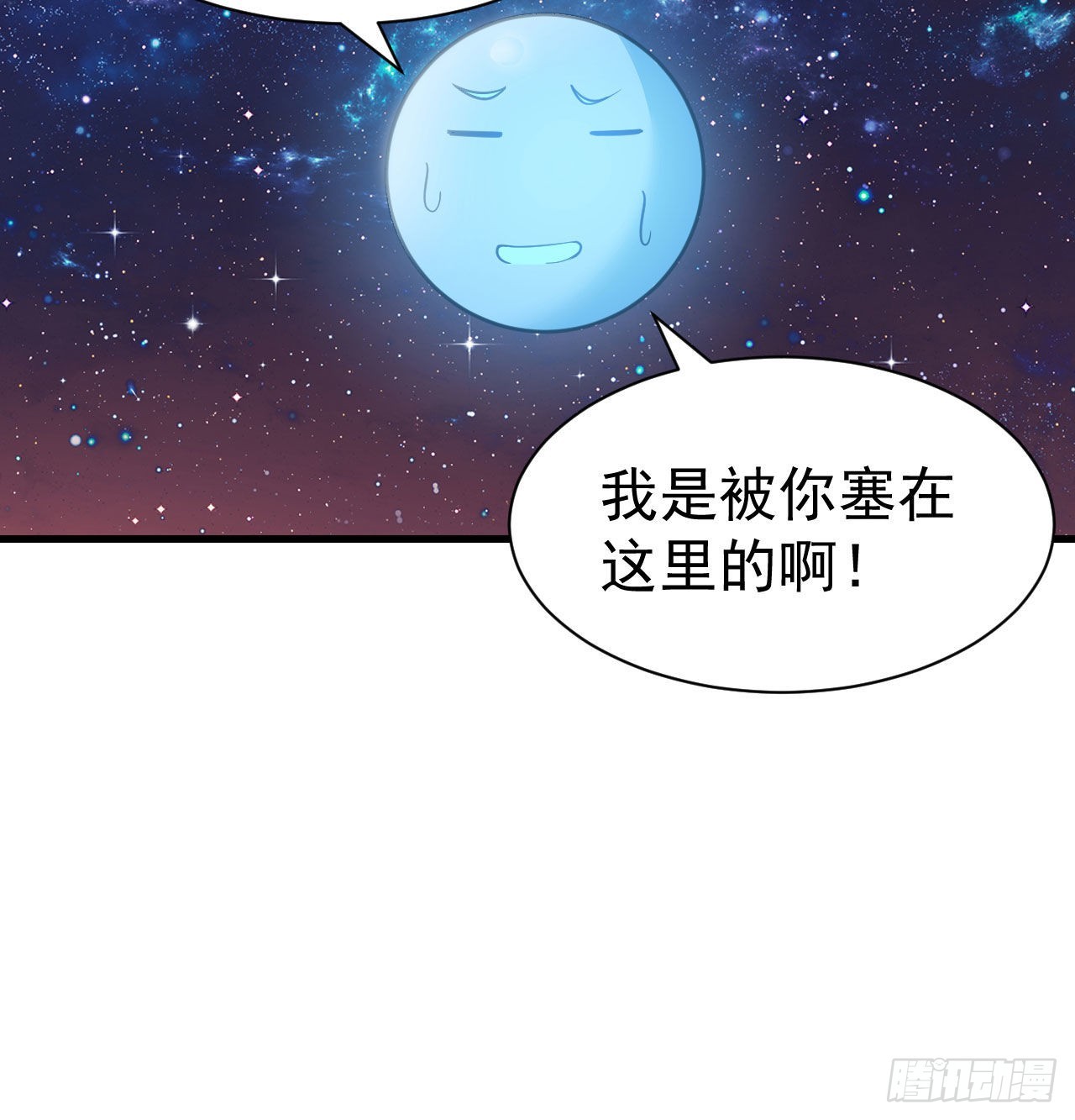 98回-我真就是个记名弟子43