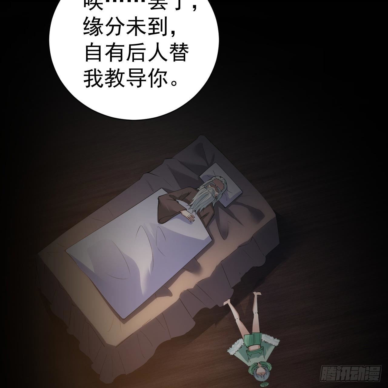 113回-秘境守护灵？47