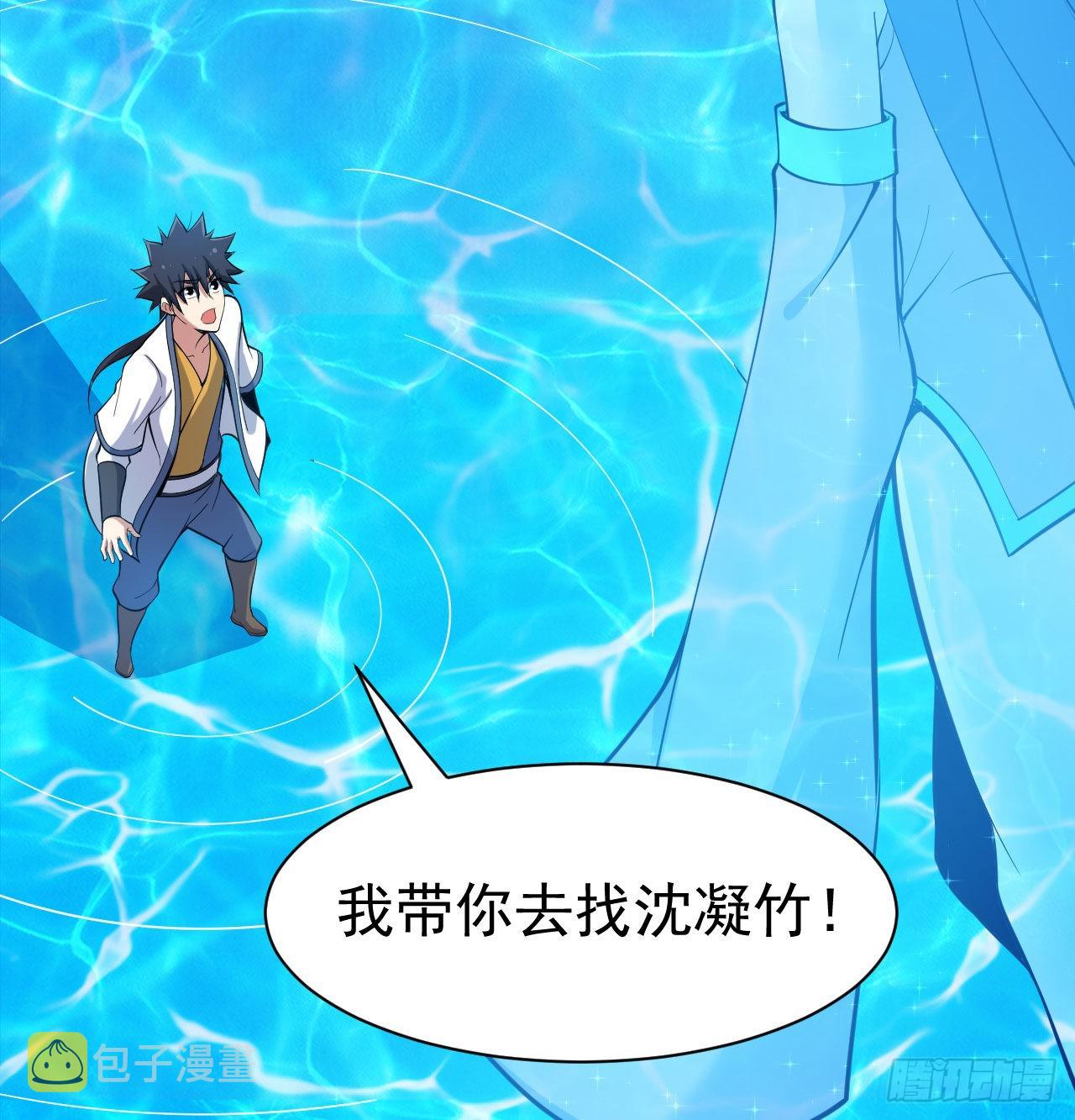 93回-我带你离开32
