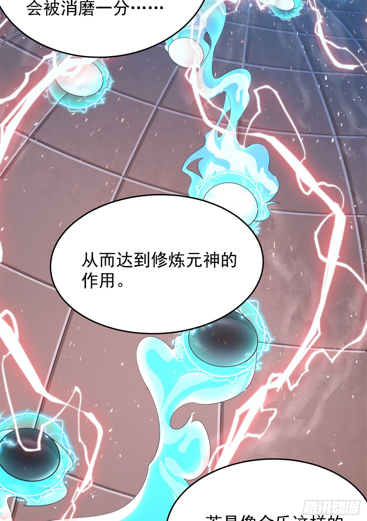 12回-来吧，榨乾我吧38