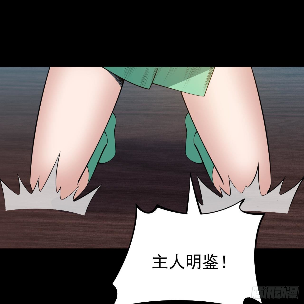 113回-秘境守护灵？32