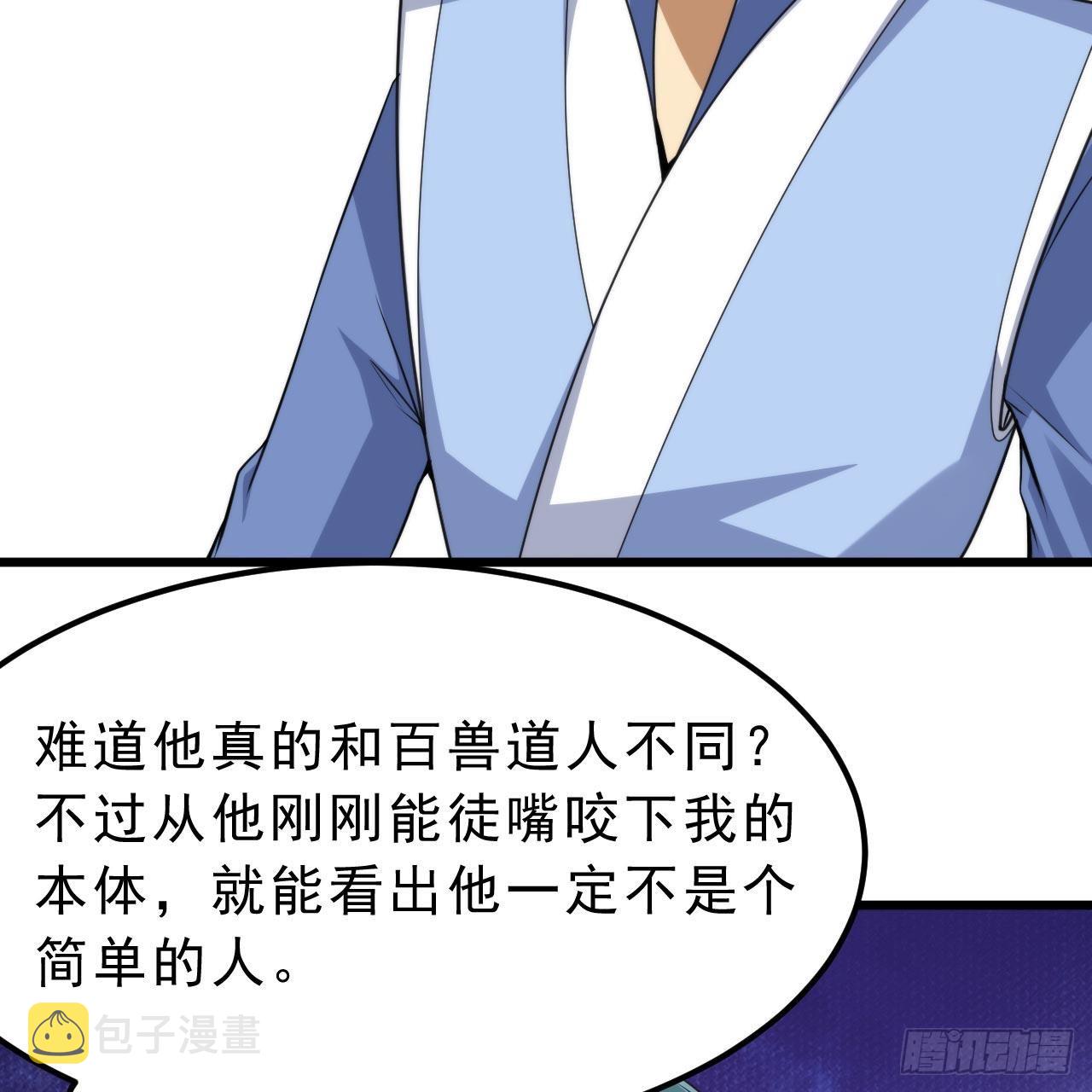 115回-原来你是好芝29