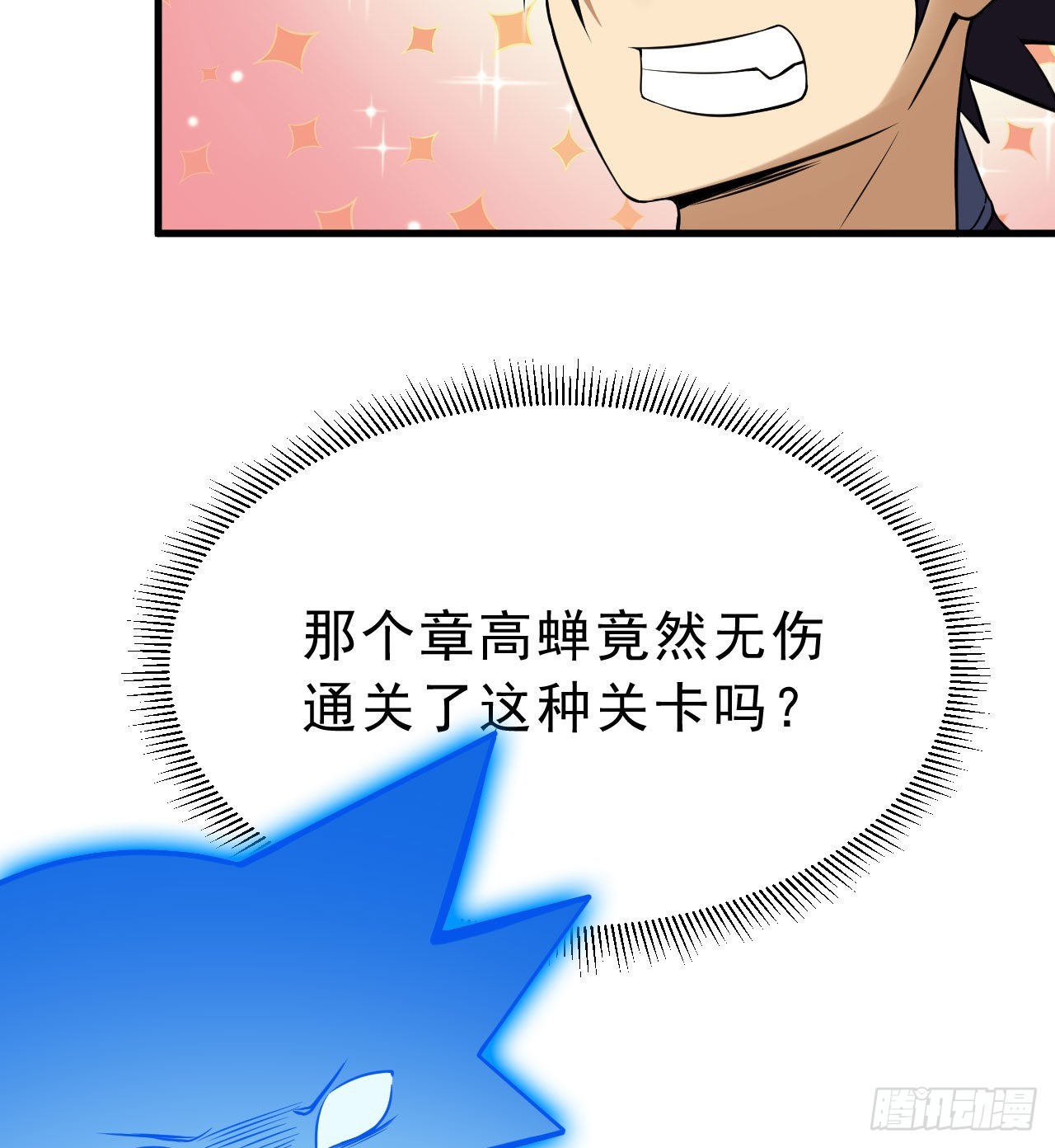 88回-剑子五关48