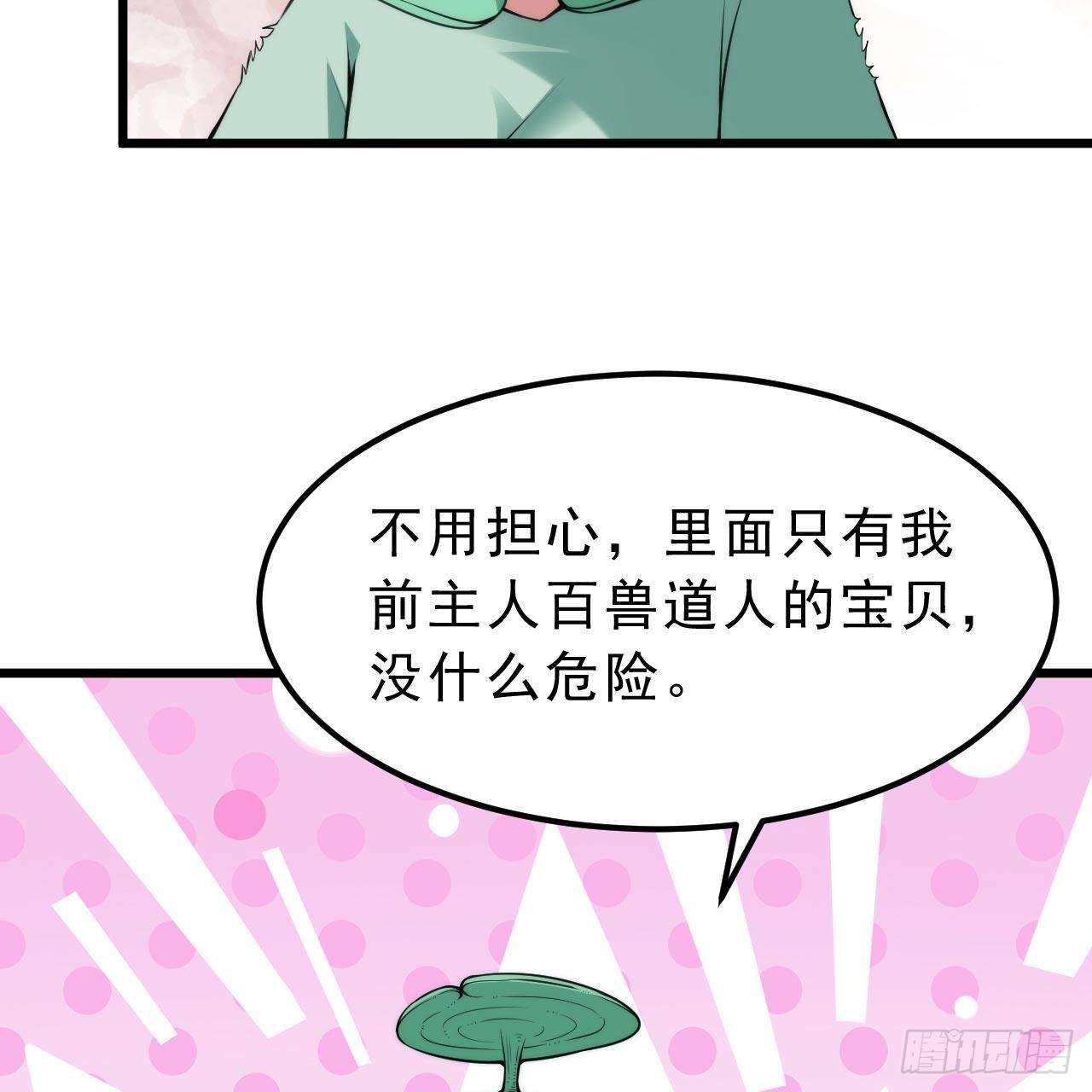 115回-原来你是好芝74