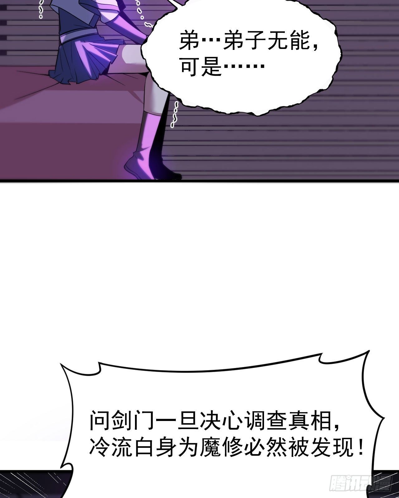 50回-元魔宗圣女42