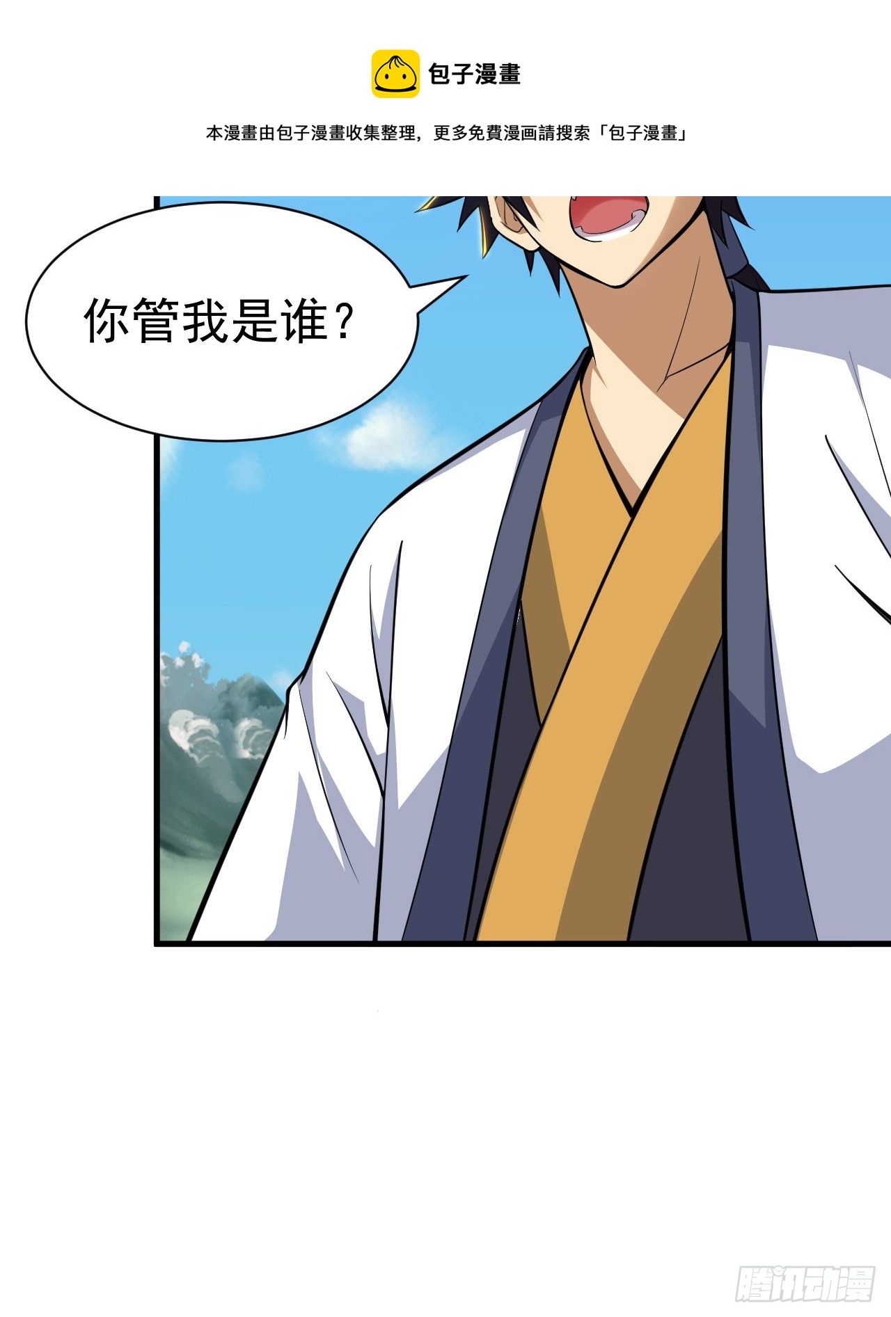 84回-我来会会他20