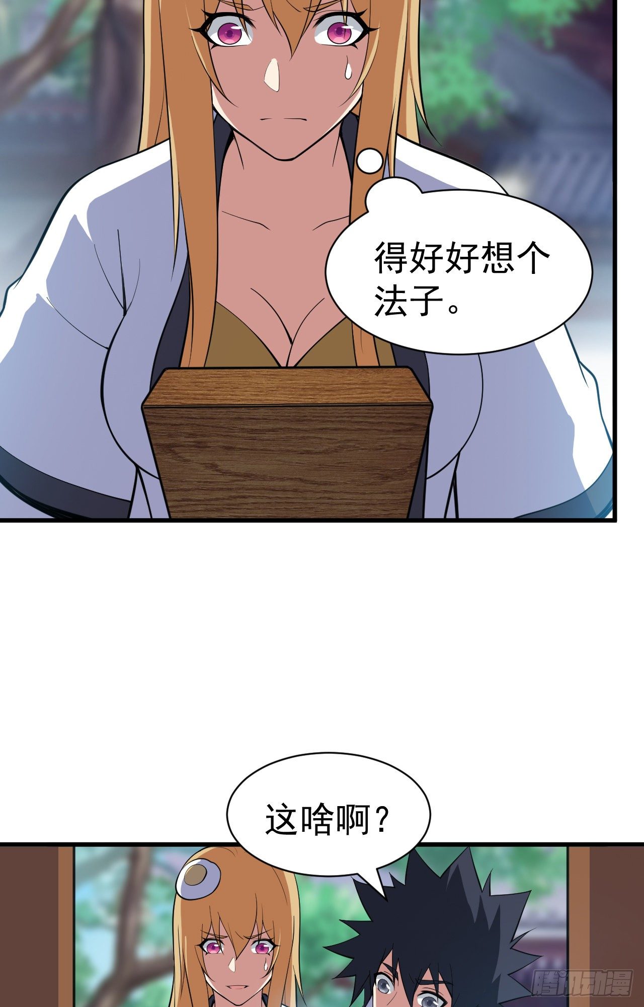 80回-此事有猫腻23