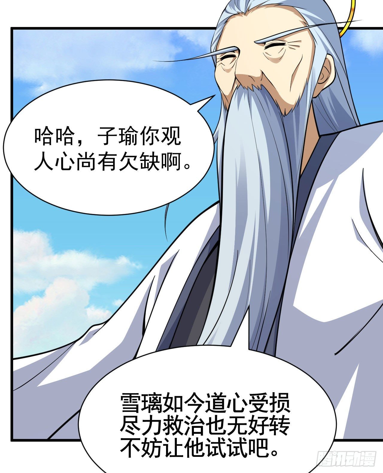 81回-借刀杀人38