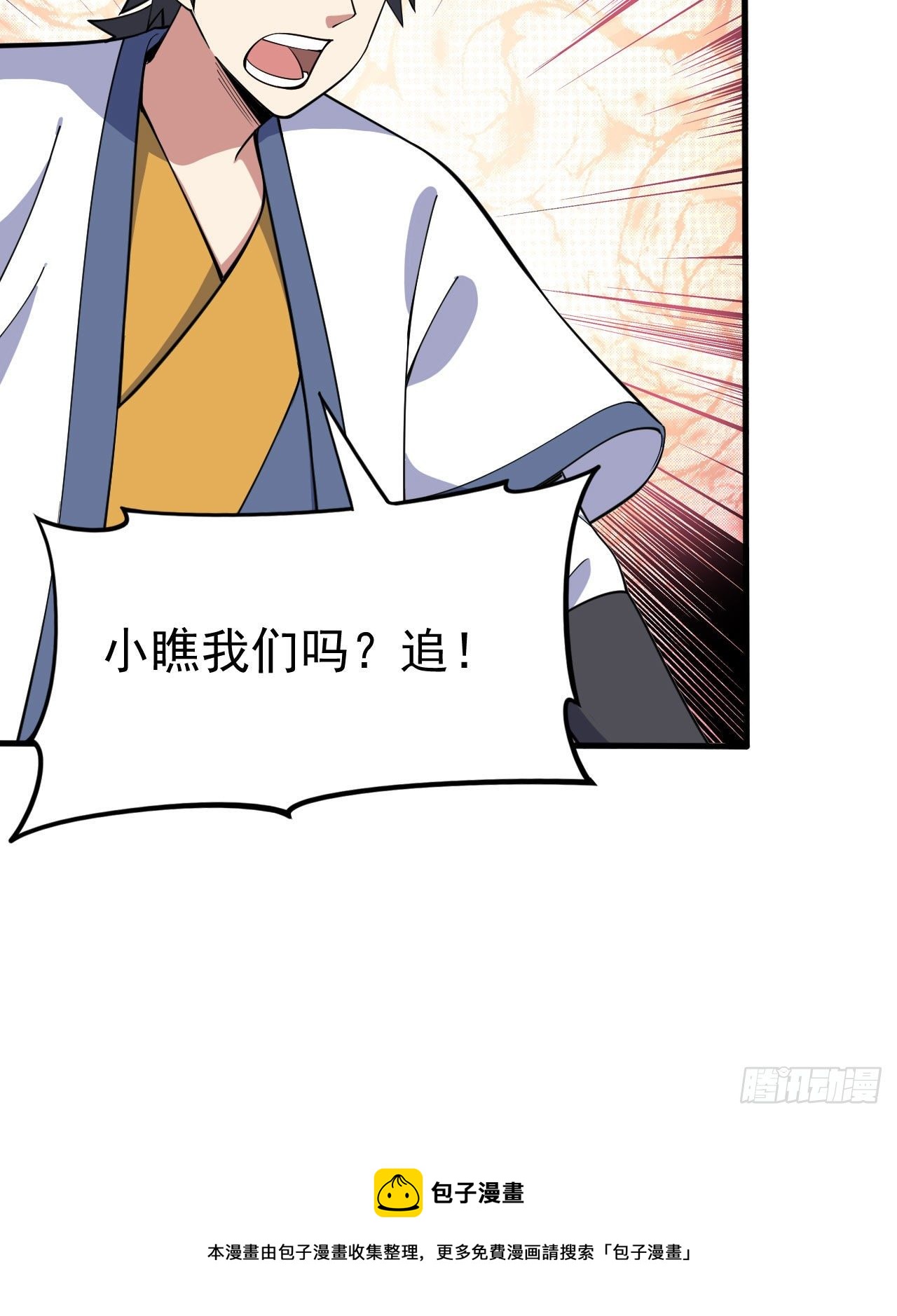 74回-冲过去12