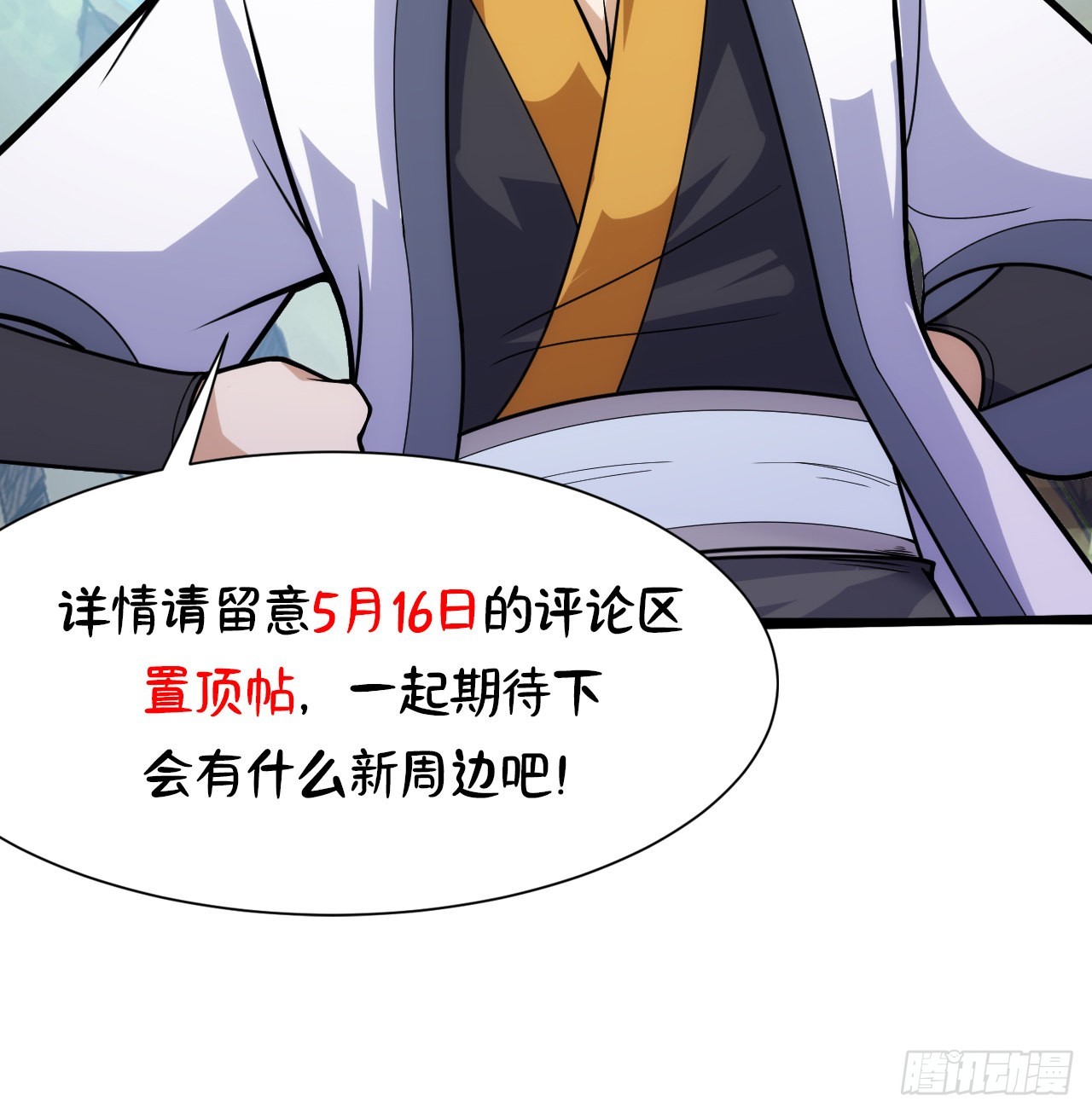 86回-往死里坑100