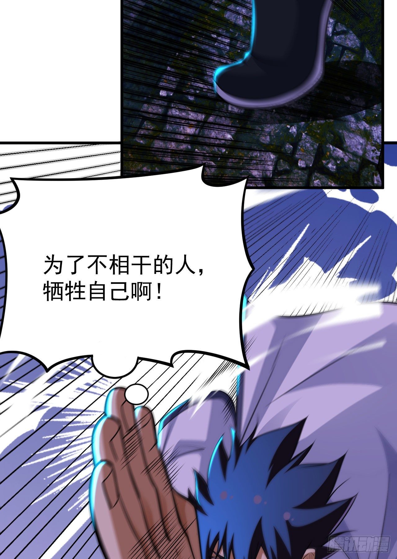 41回-作大死了21