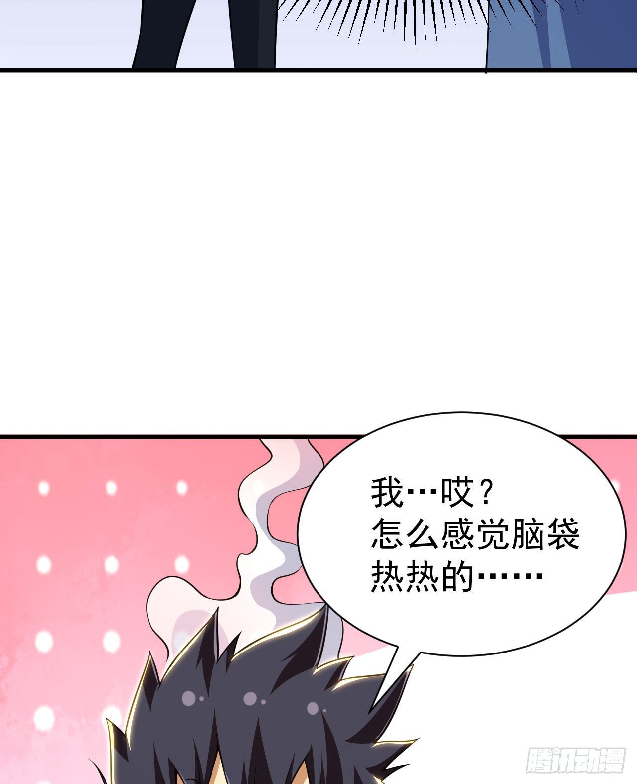 35回-不愧是你！17