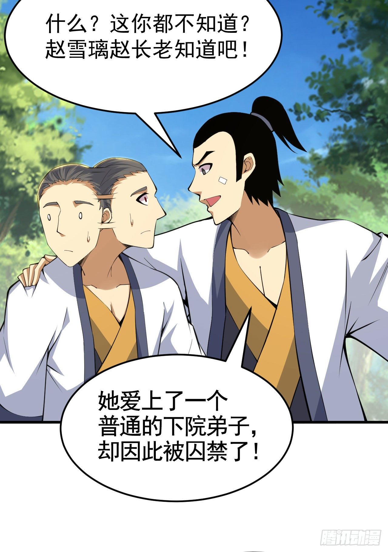 81回-借刀杀人5