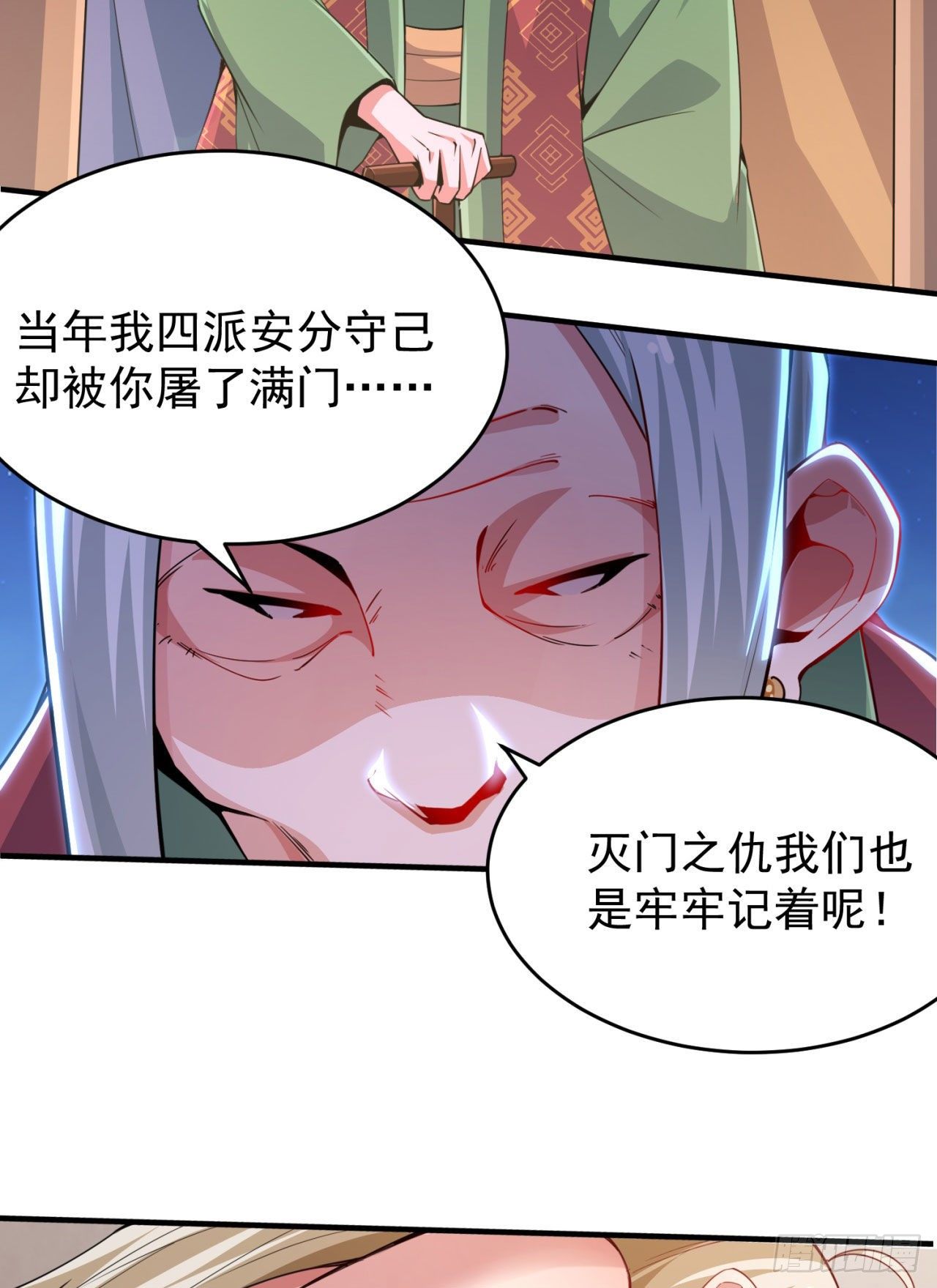 08回-仇人上门 请gkd30