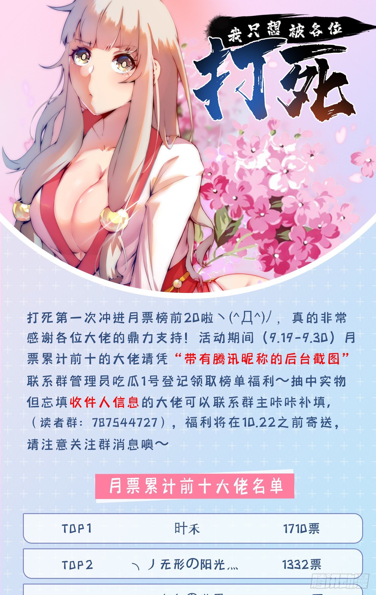 24回-小蠢蛋VS大忽悠63