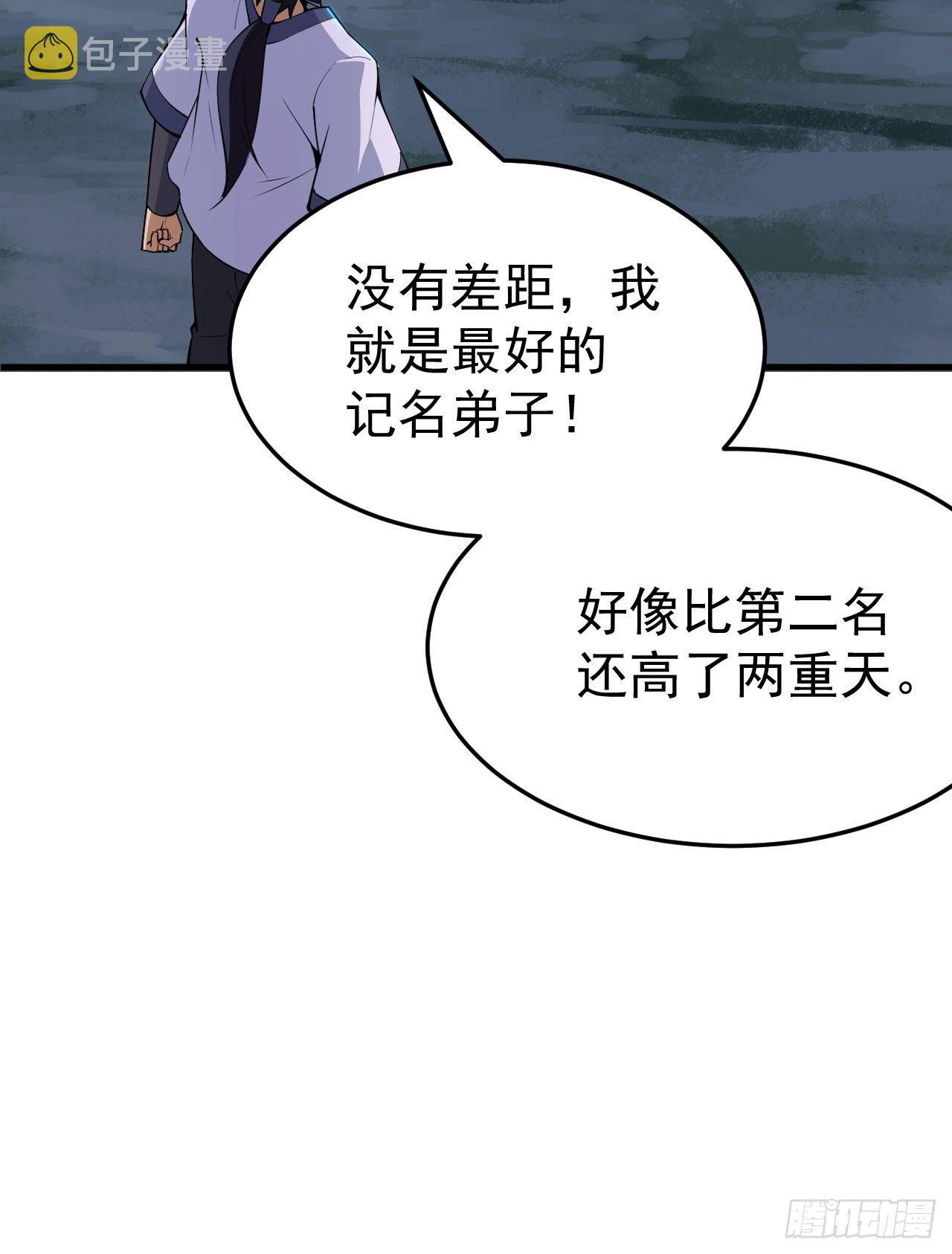 55回-崖底的高人50