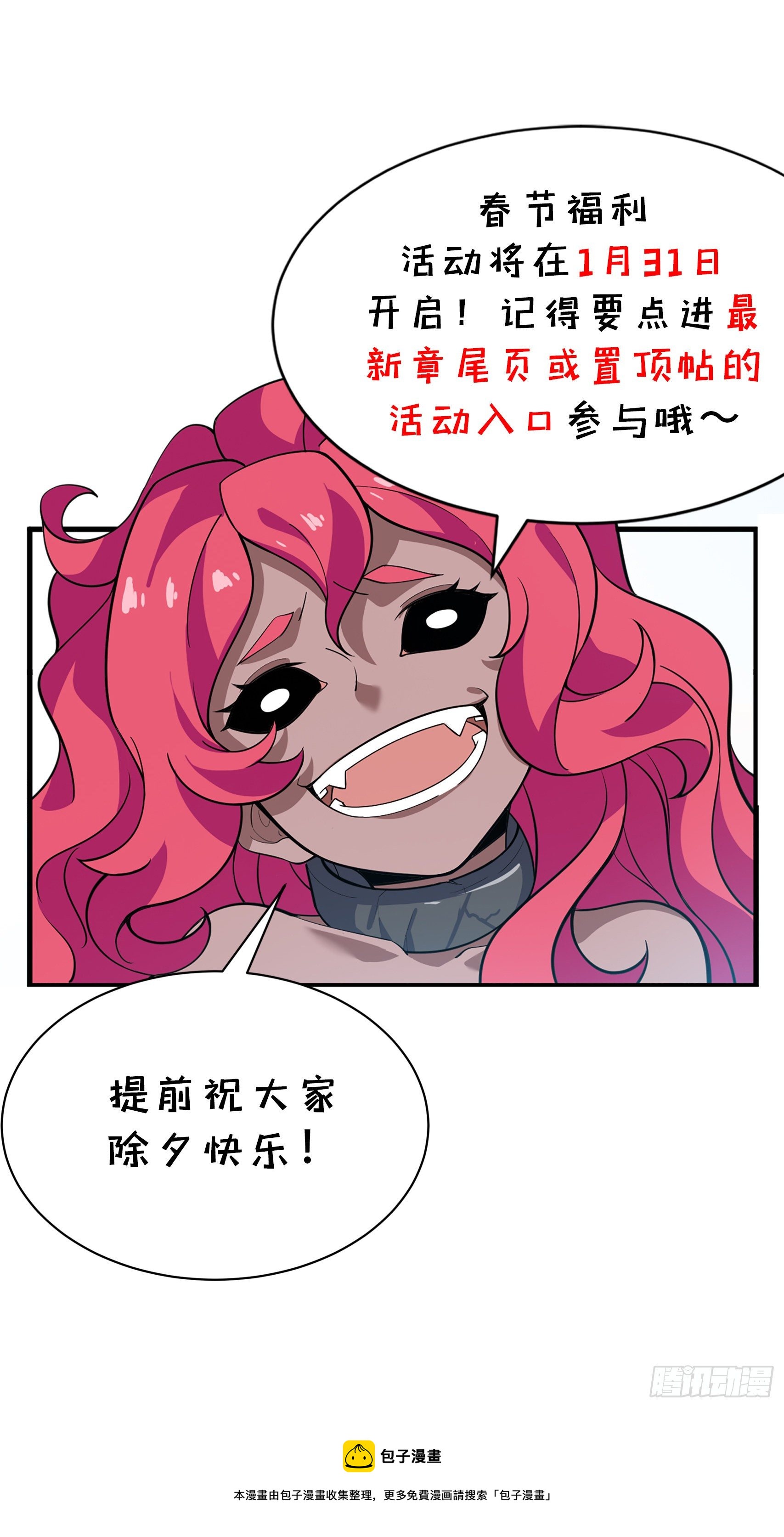 56回-太舒厉59
