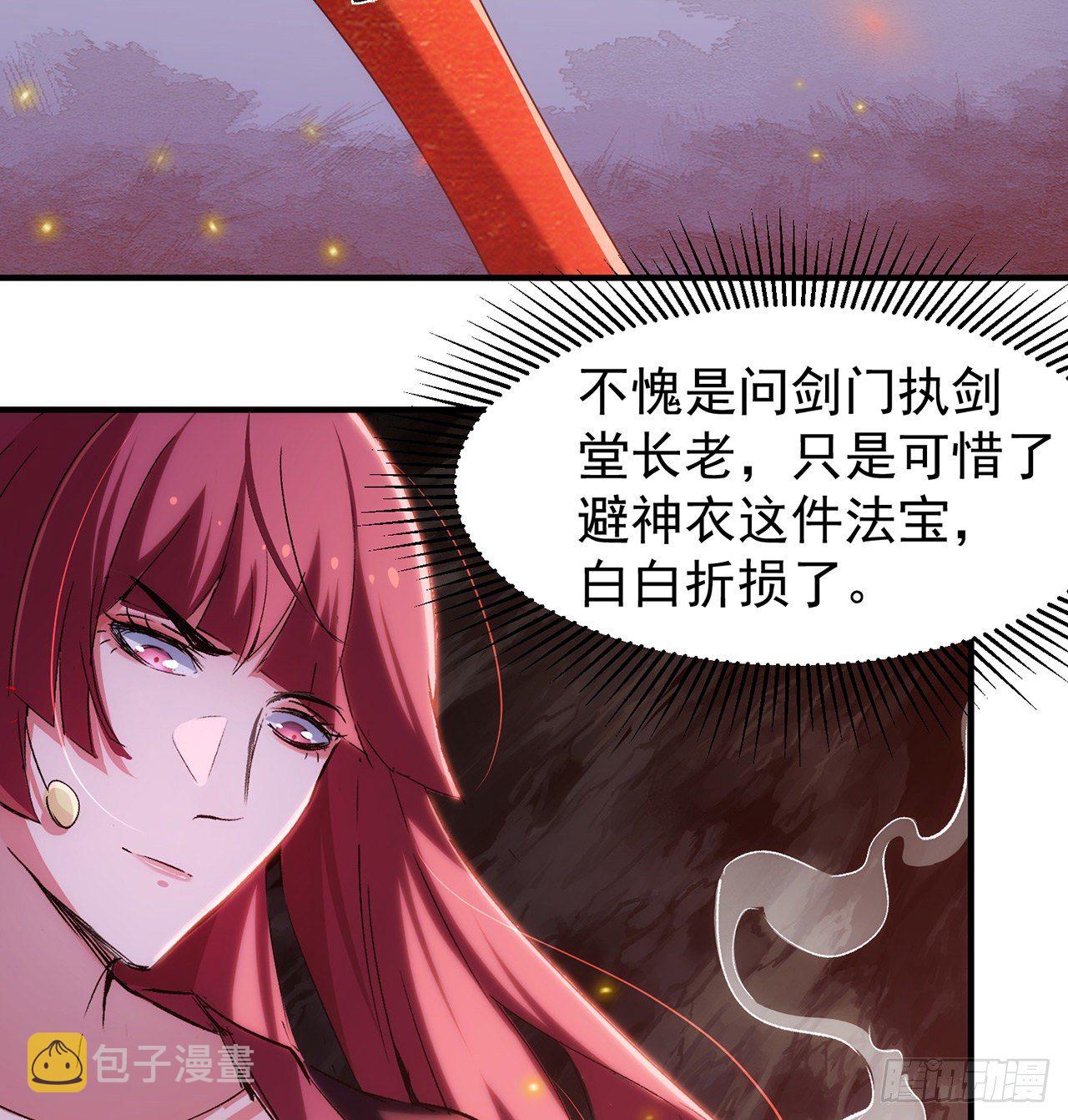 07回-你也抢着找死？41
