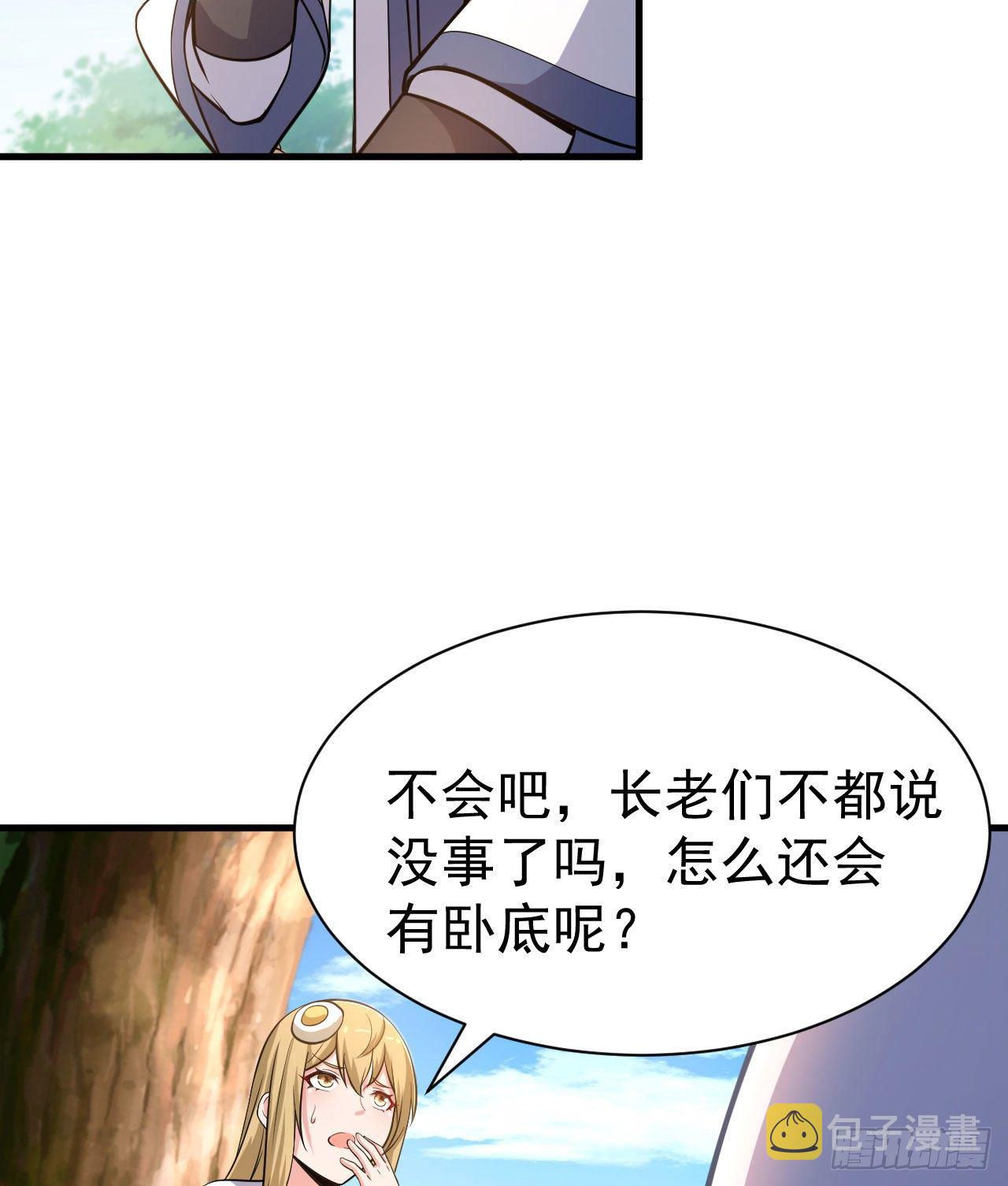 53回-互相试探的约会19