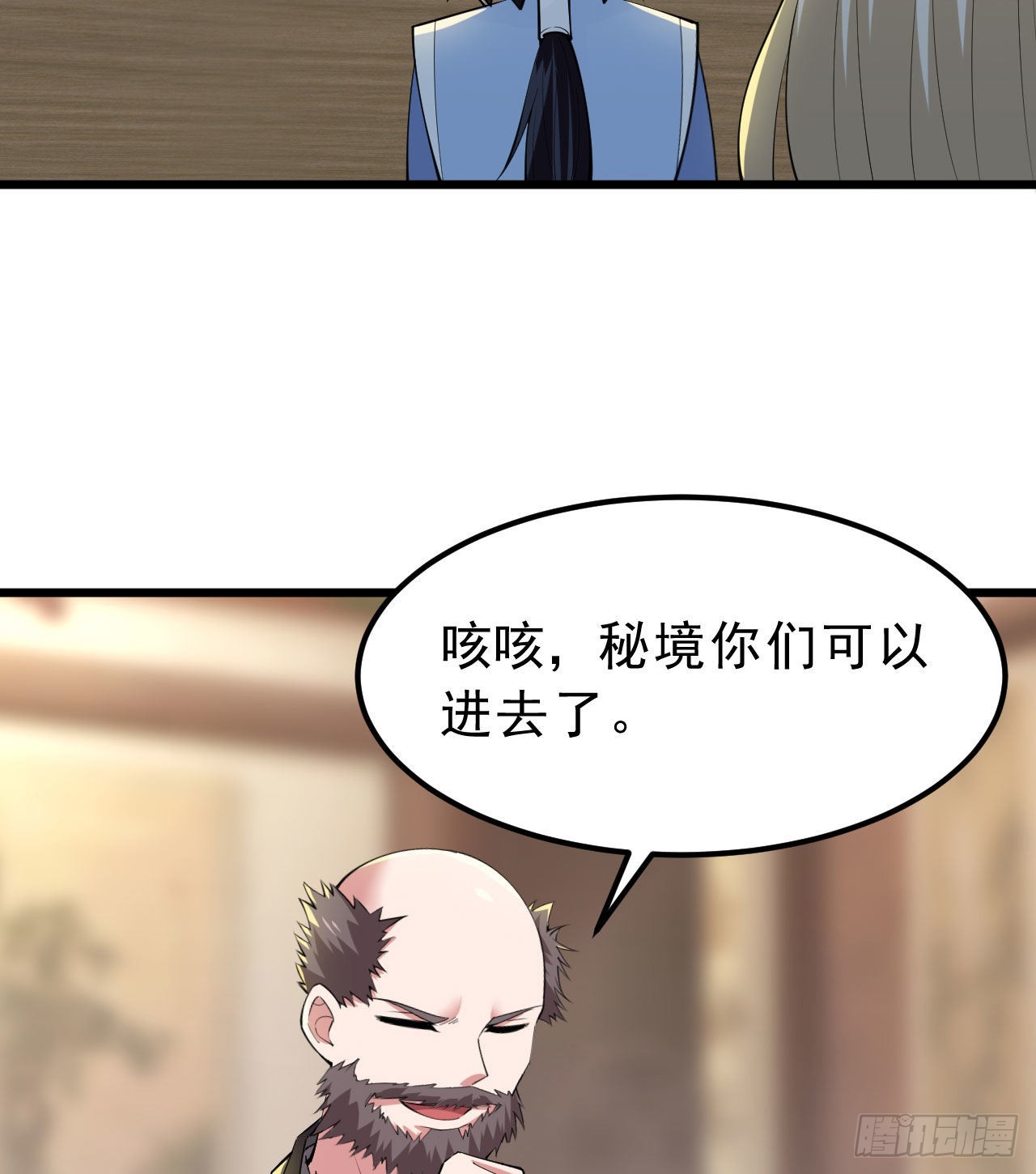 108回-此人竟耀眼如斯！75