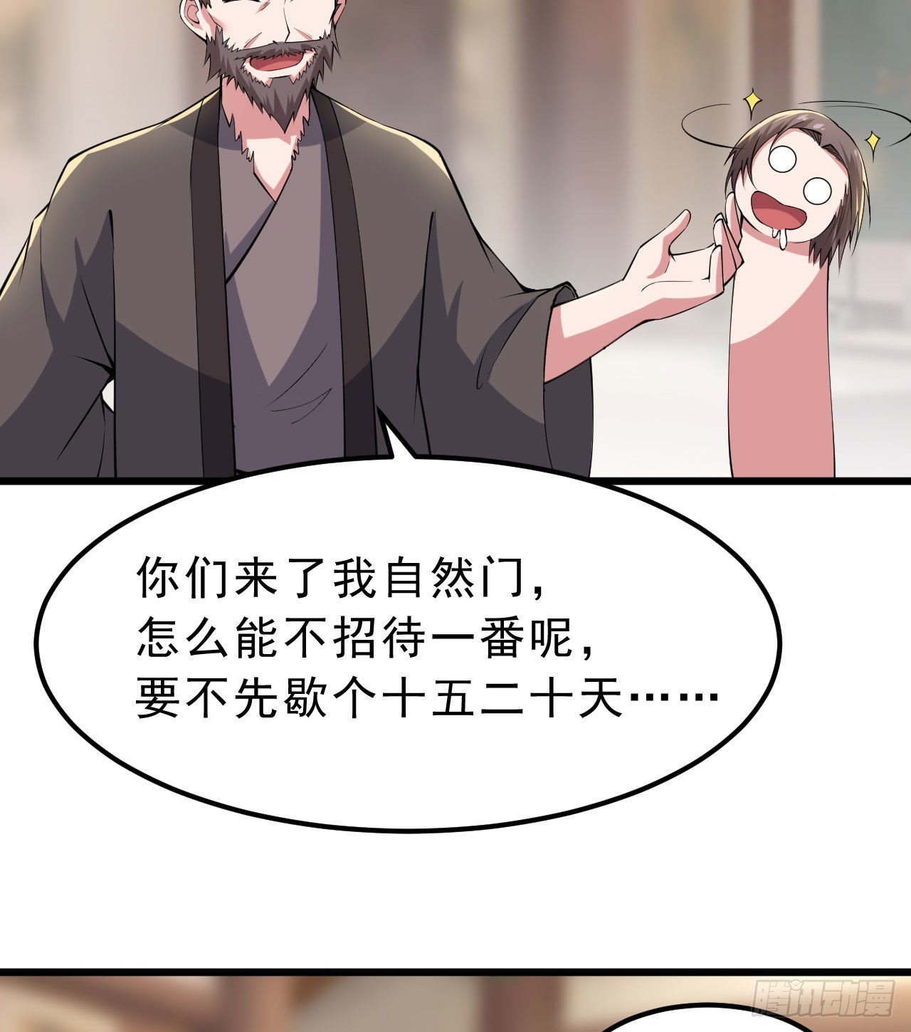 108回-此人竟耀眼如斯！71