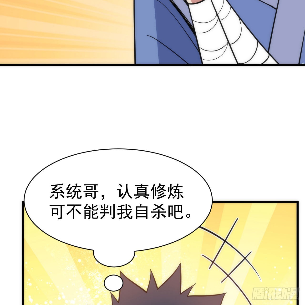 110回-随时随地作死法74