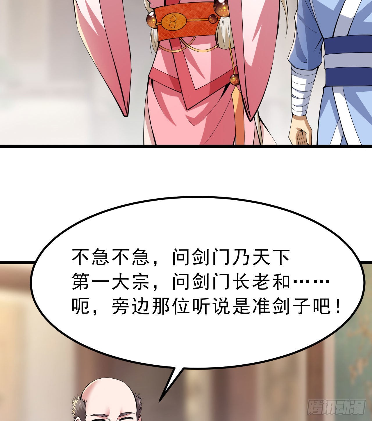 108回-此人竟耀眼如斯！70