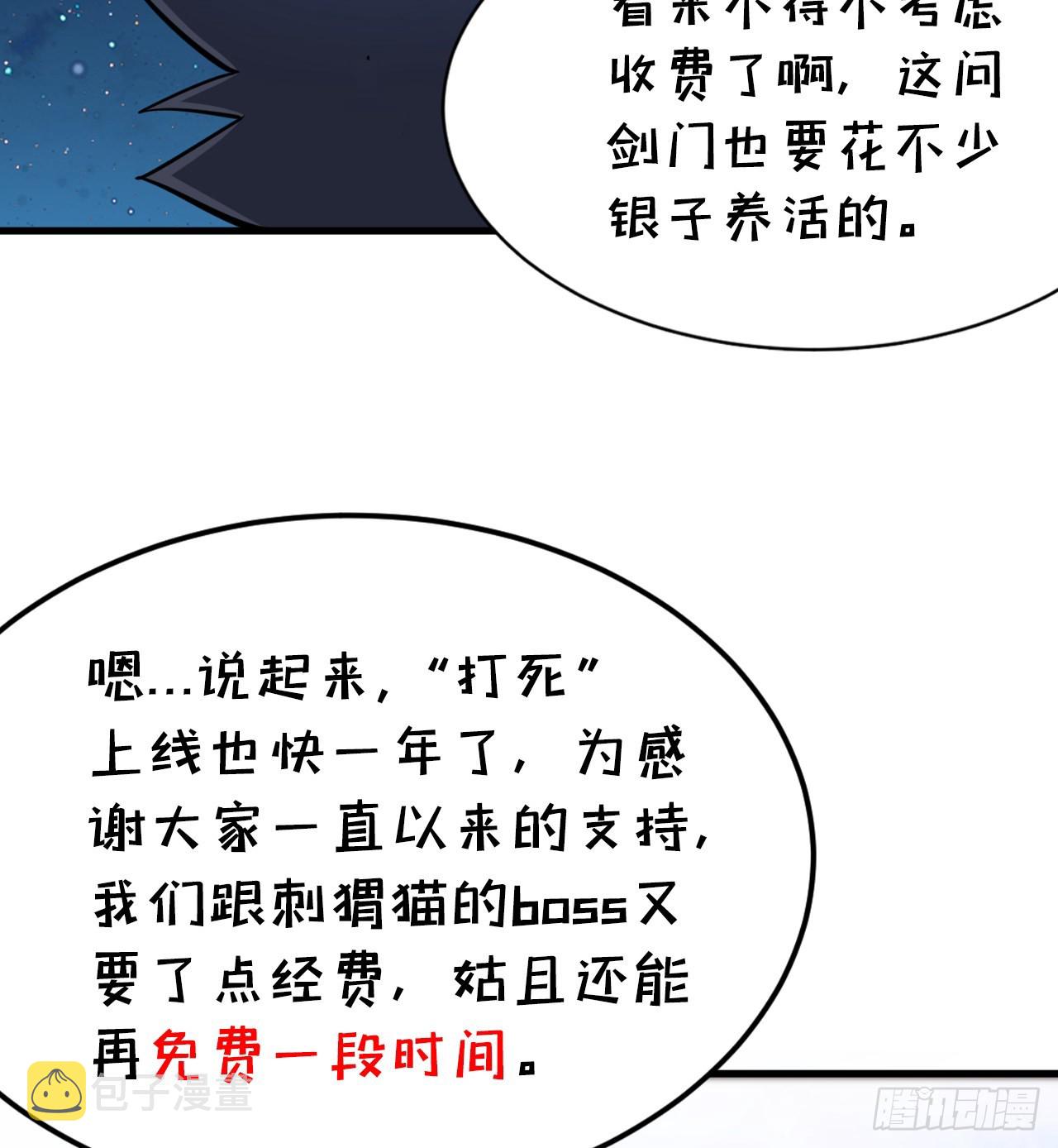 93回-我带你离开60