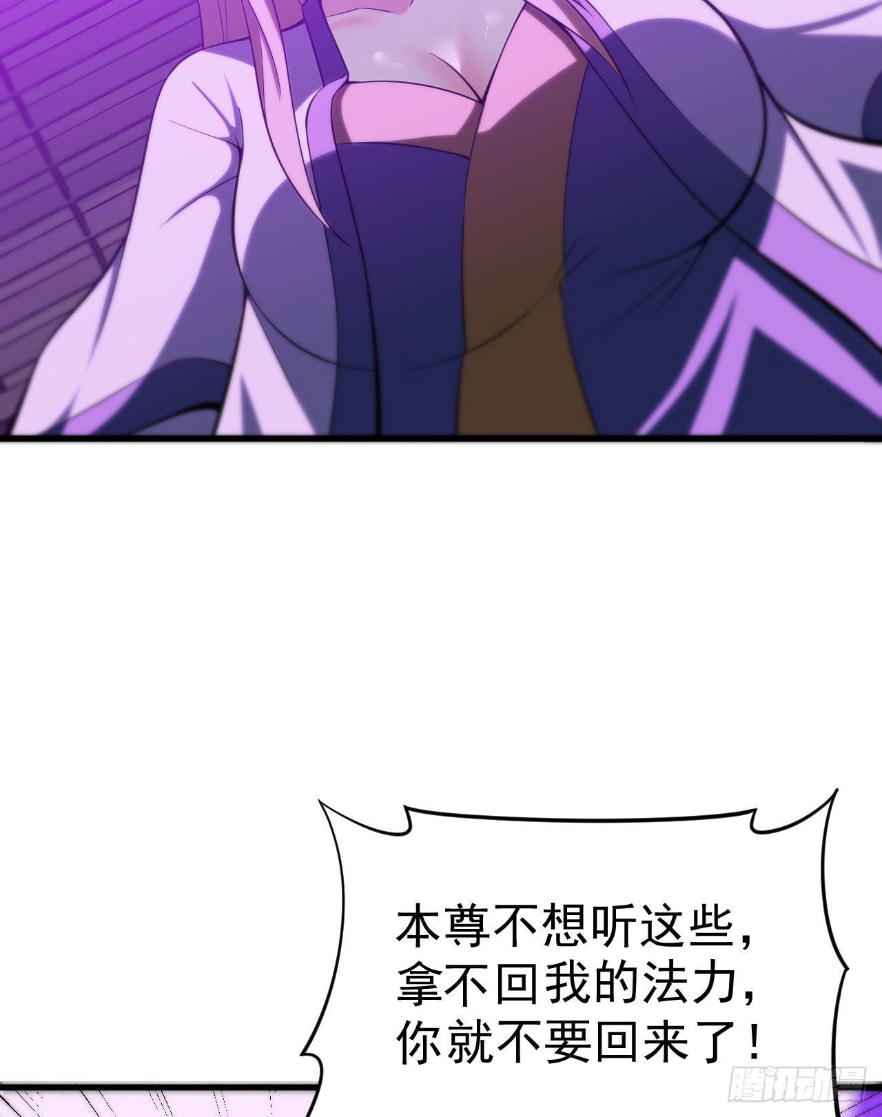 50回-元魔宗圣女50