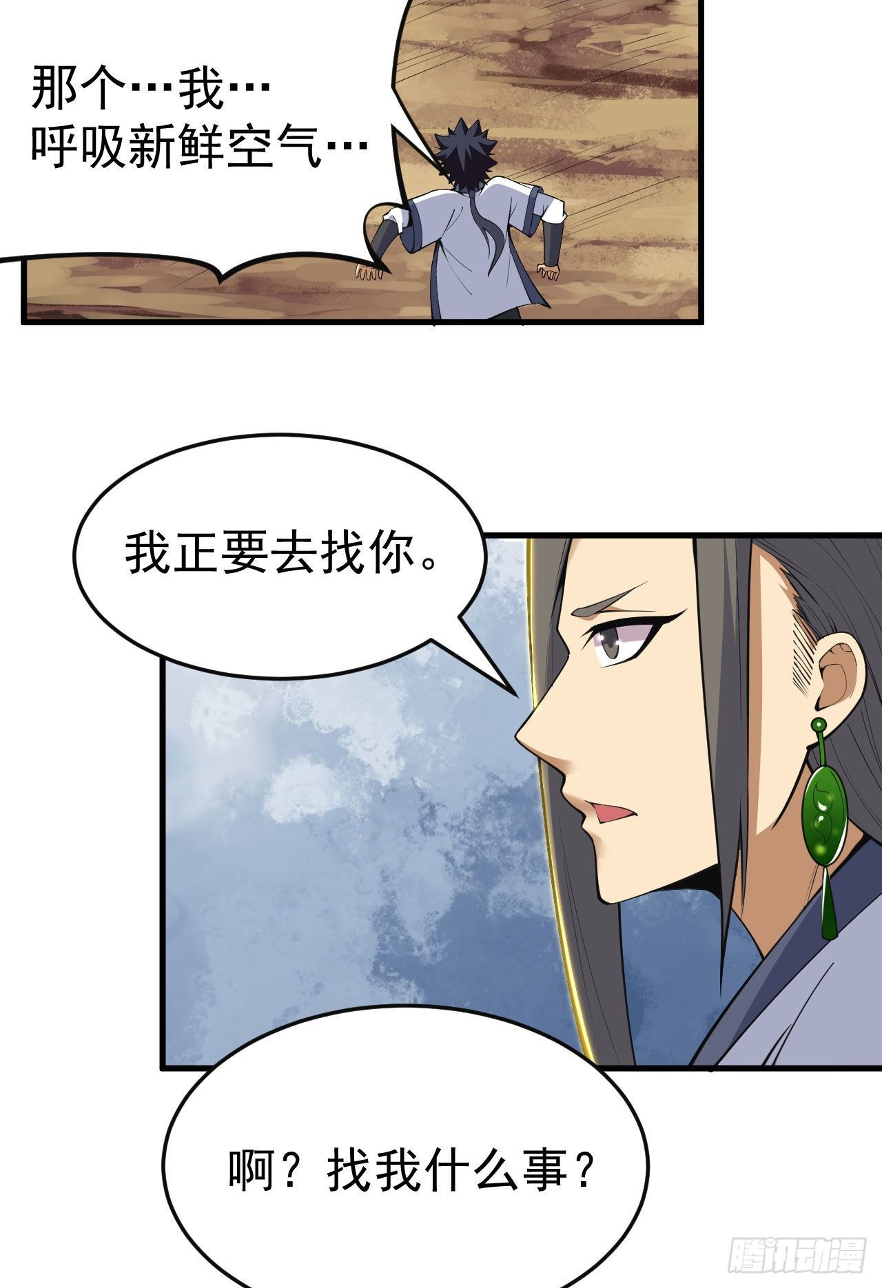 79回-赵雪璃危39