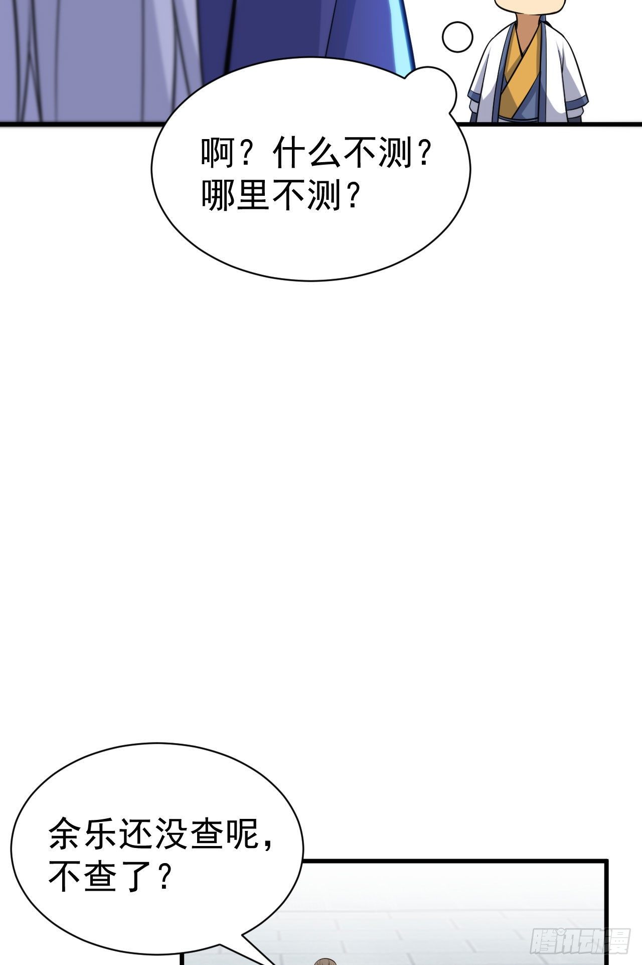 49回-真正的黑手18