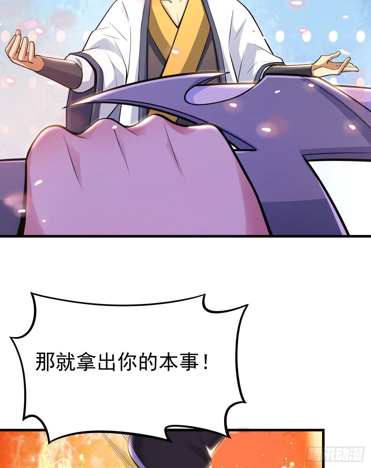 32回-要不赌命吧13