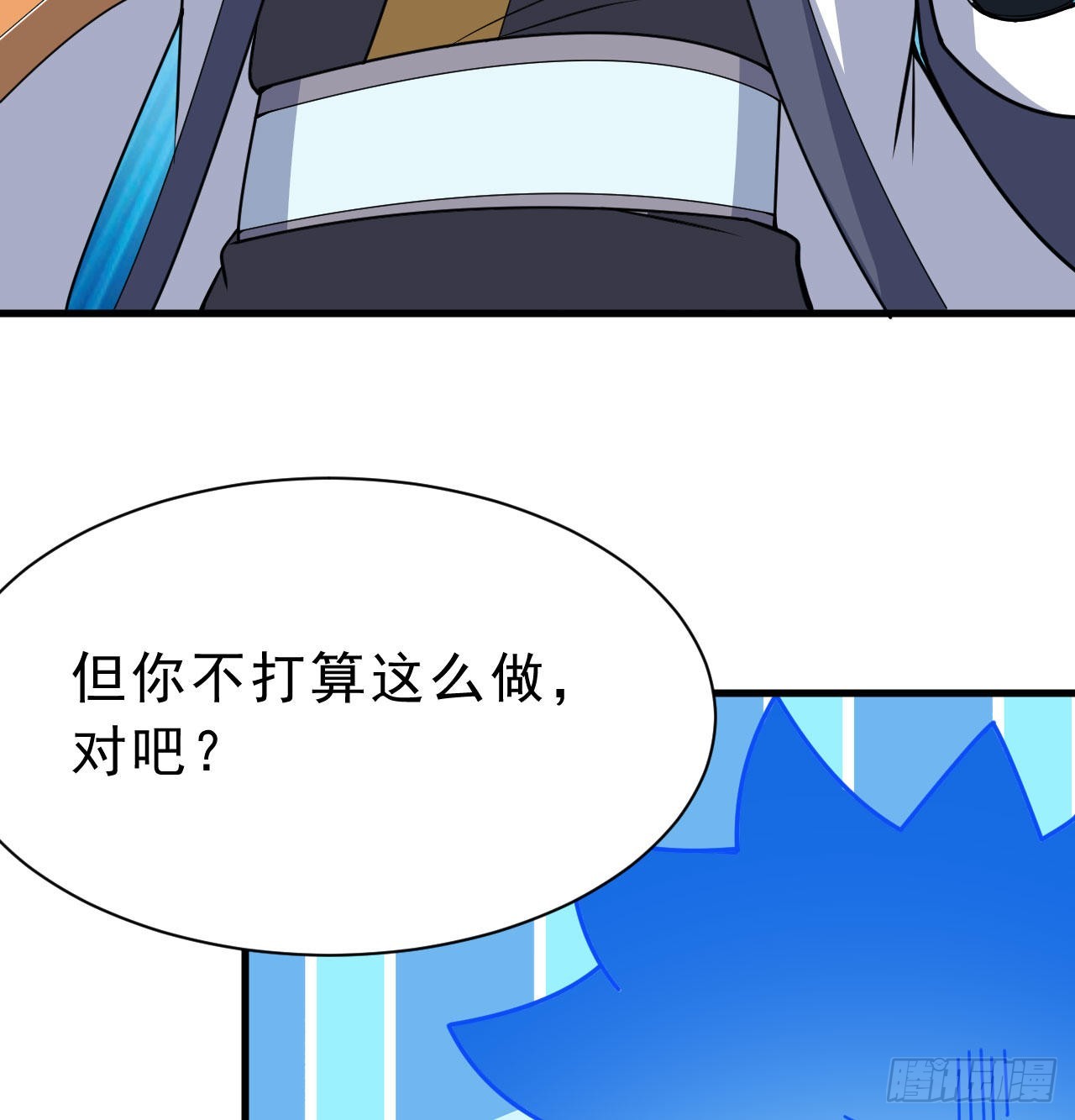 88回-剑子五关23