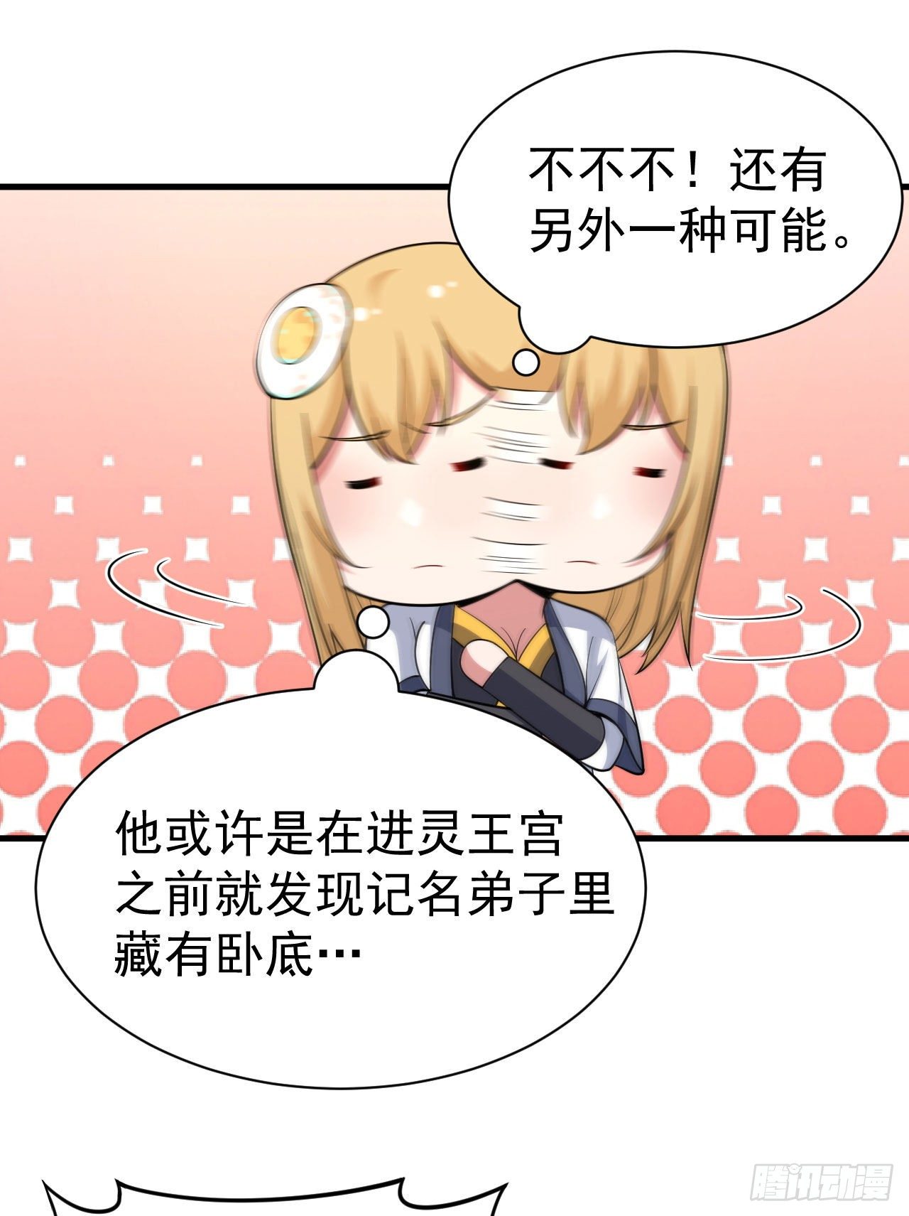54回-此人图谋甚大27