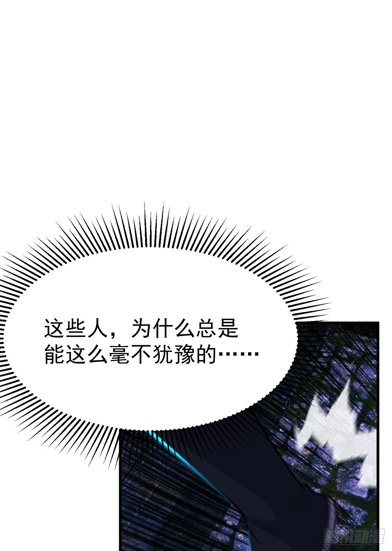 41回-作大死了20