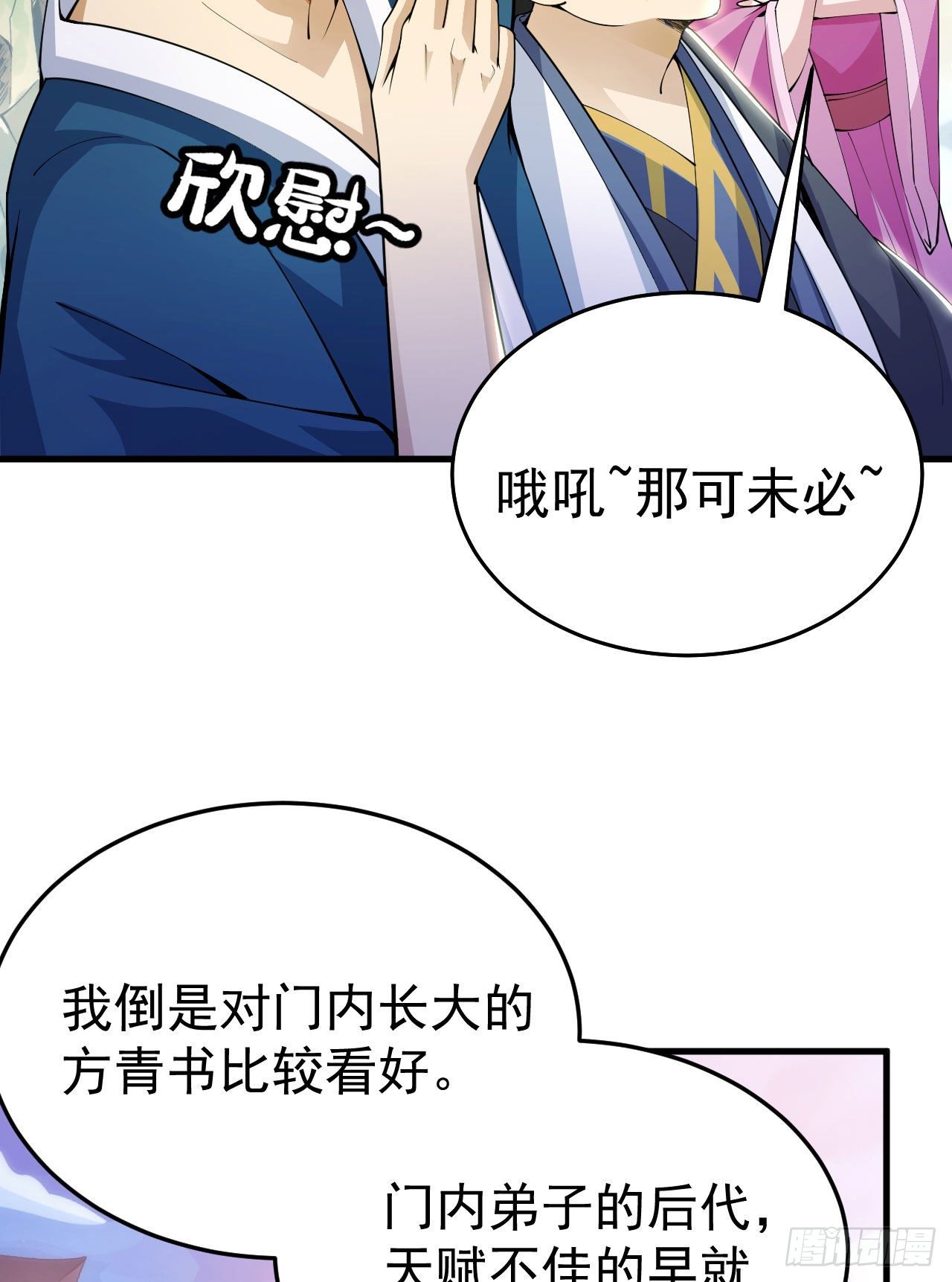 29回-失心疯5