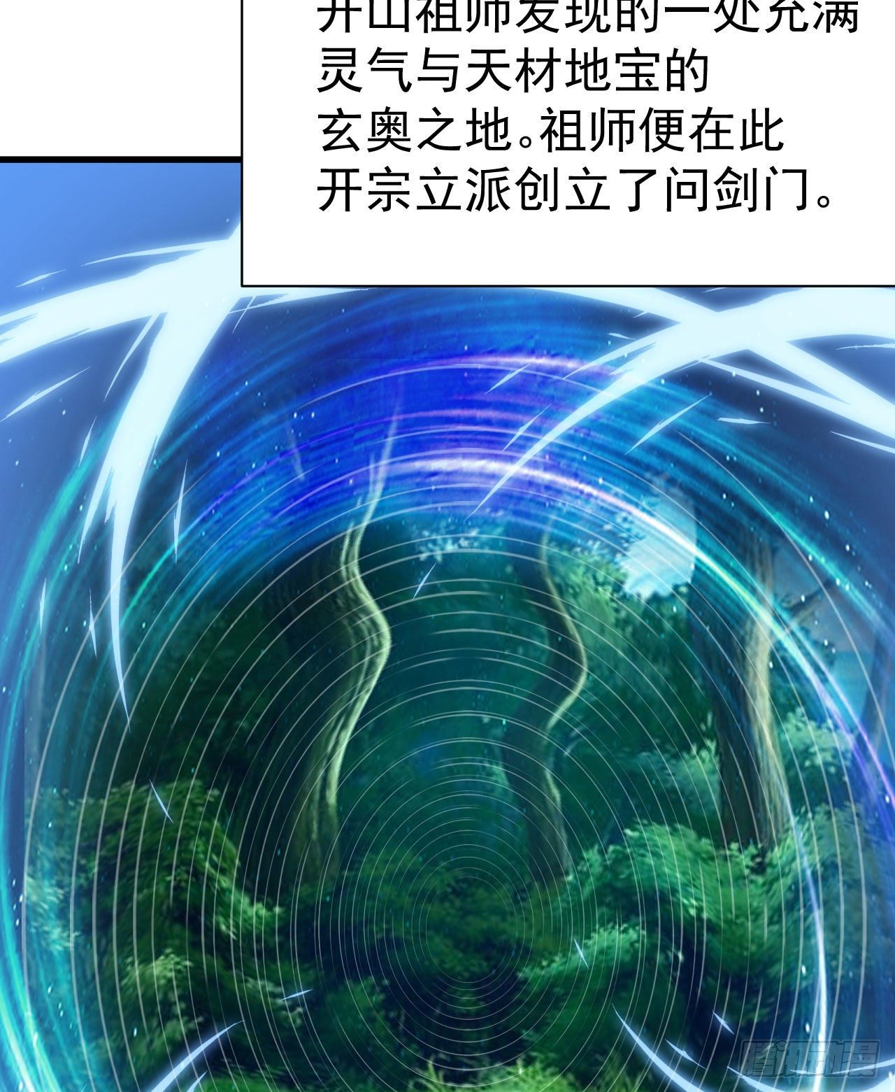 37回-果然是个扫把星7