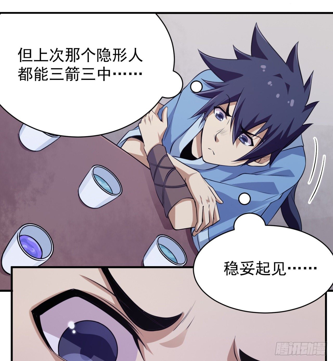 10回-这酒里有毒23