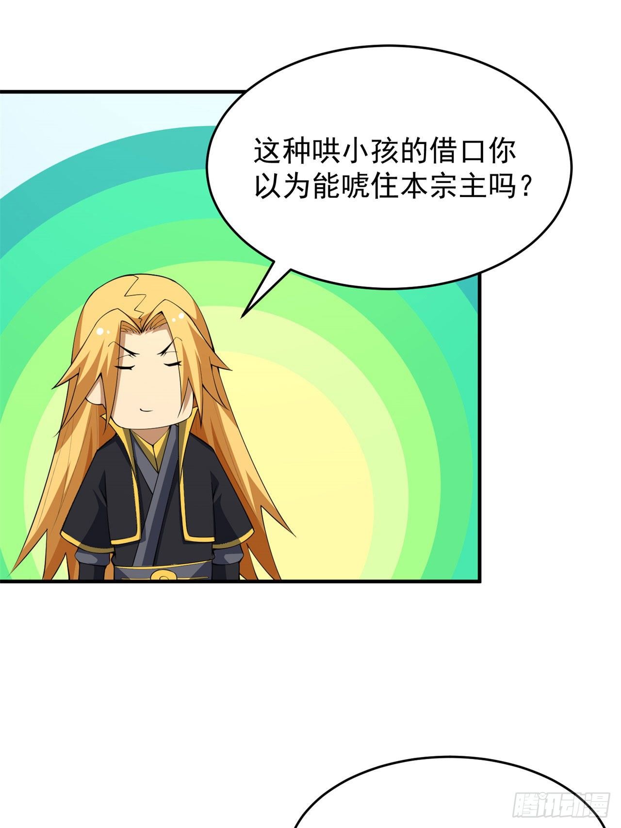 24回-小蠢蛋VS大忽悠29