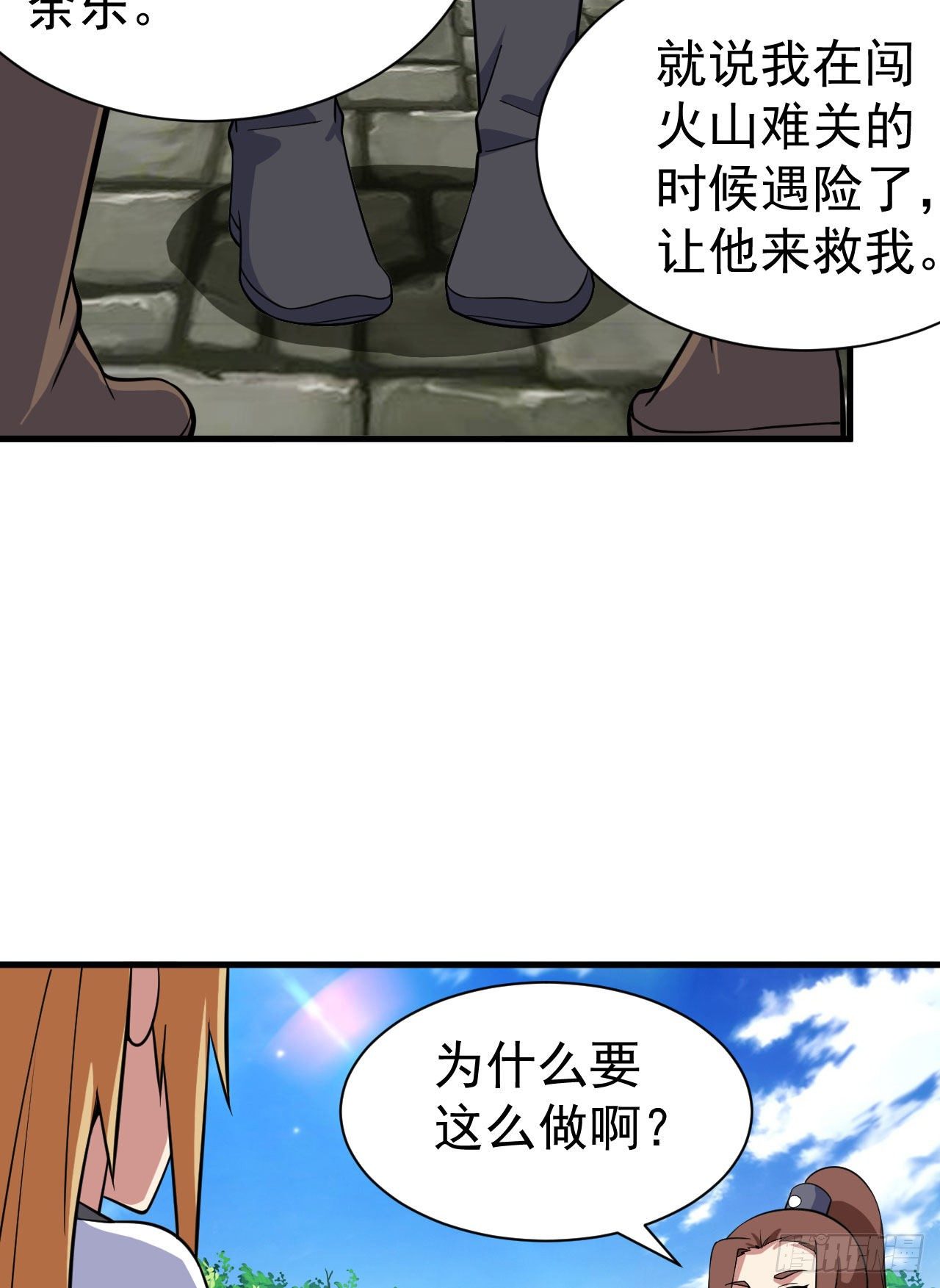 64回-太棒了啊！30