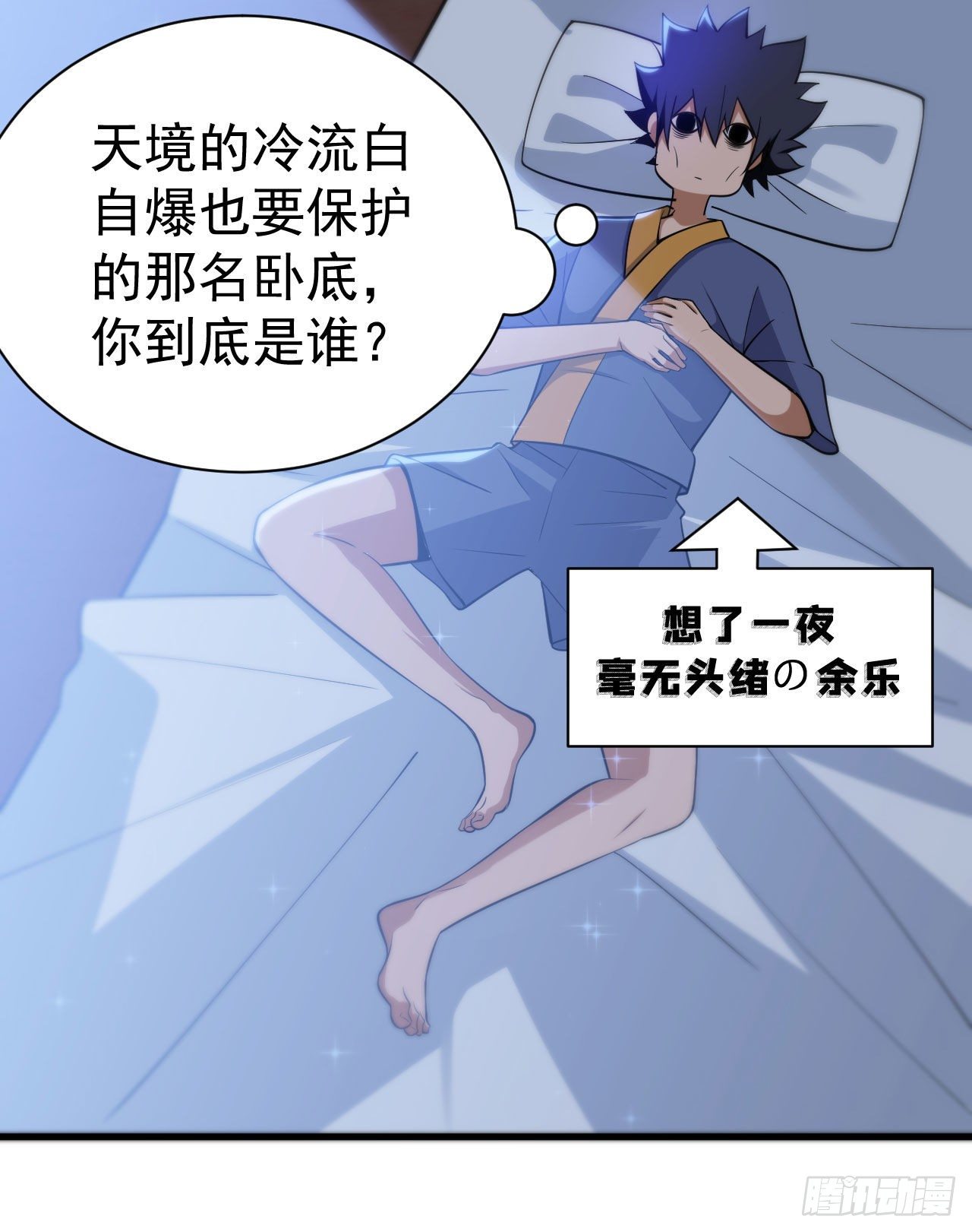 50回-元魔宗圣女57