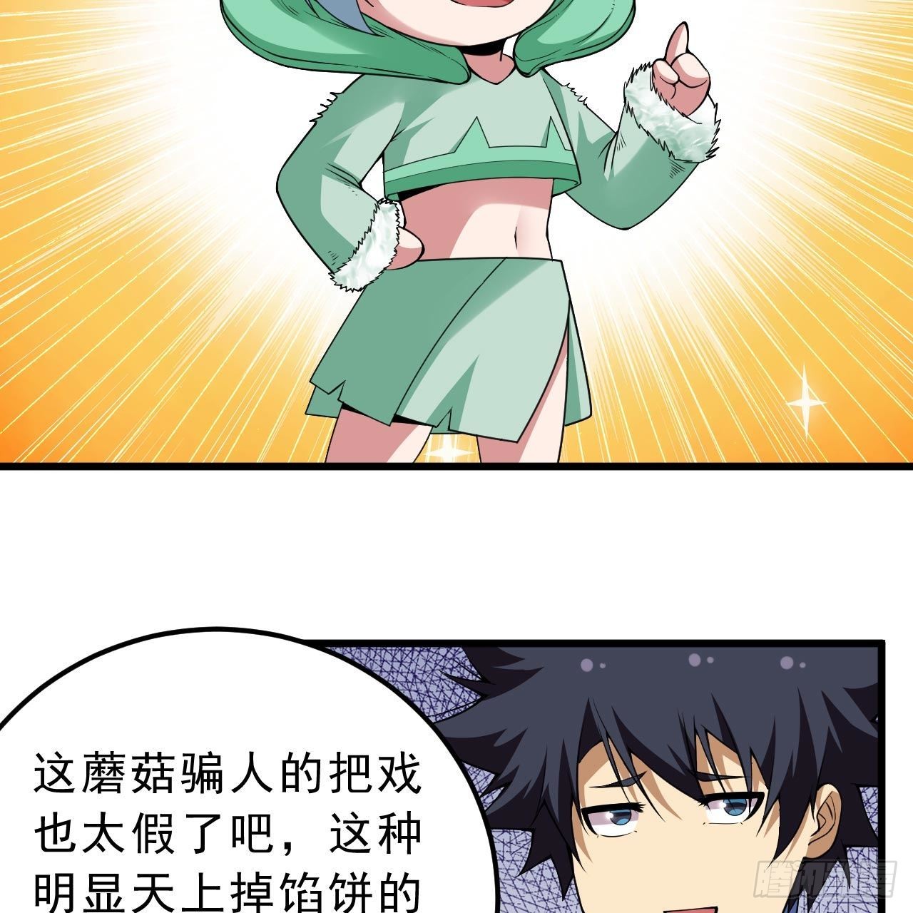 113回-秘境守护灵？68